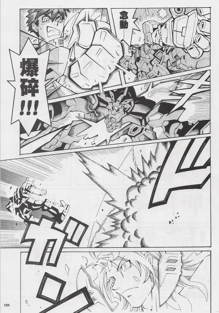 【超级机器人大战OG-圣战- Record of ATX】漫画-（最终话）章节漫画下拉式图片-98.jpg