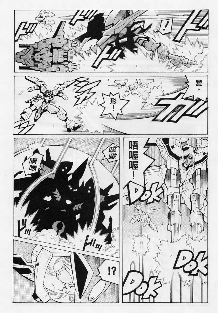 【超级机器人大战OG-圣战- Record of ATX】漫画-（第10话下）章节漫画下拉式图片-29.jpg