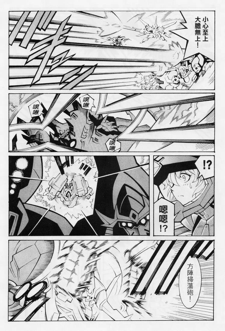 【超级机器人大战OG-圣战- Record of ATX】漫画-（第10话下）章节漫画下拉式图片-30.jpg