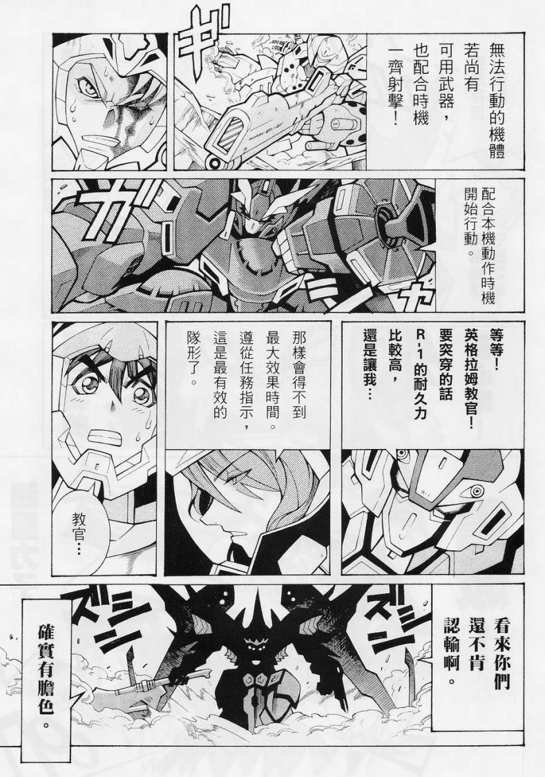 【超级机器人大战OG-圣战- Record of ATX】漫画-（第10话下）章节漫画下拉式图片-35.jpg