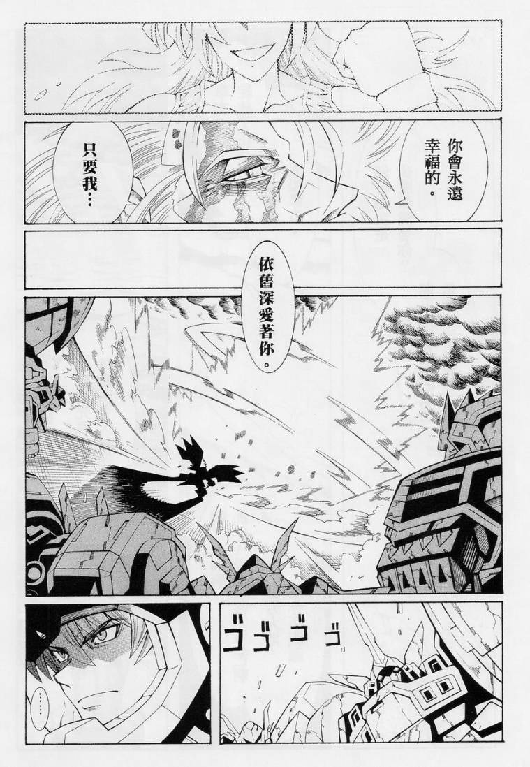 【超级机器人大战OG-圣战- Record of ATX】漫画-（第10话下）章节漫画下拉式图片-50.jpg