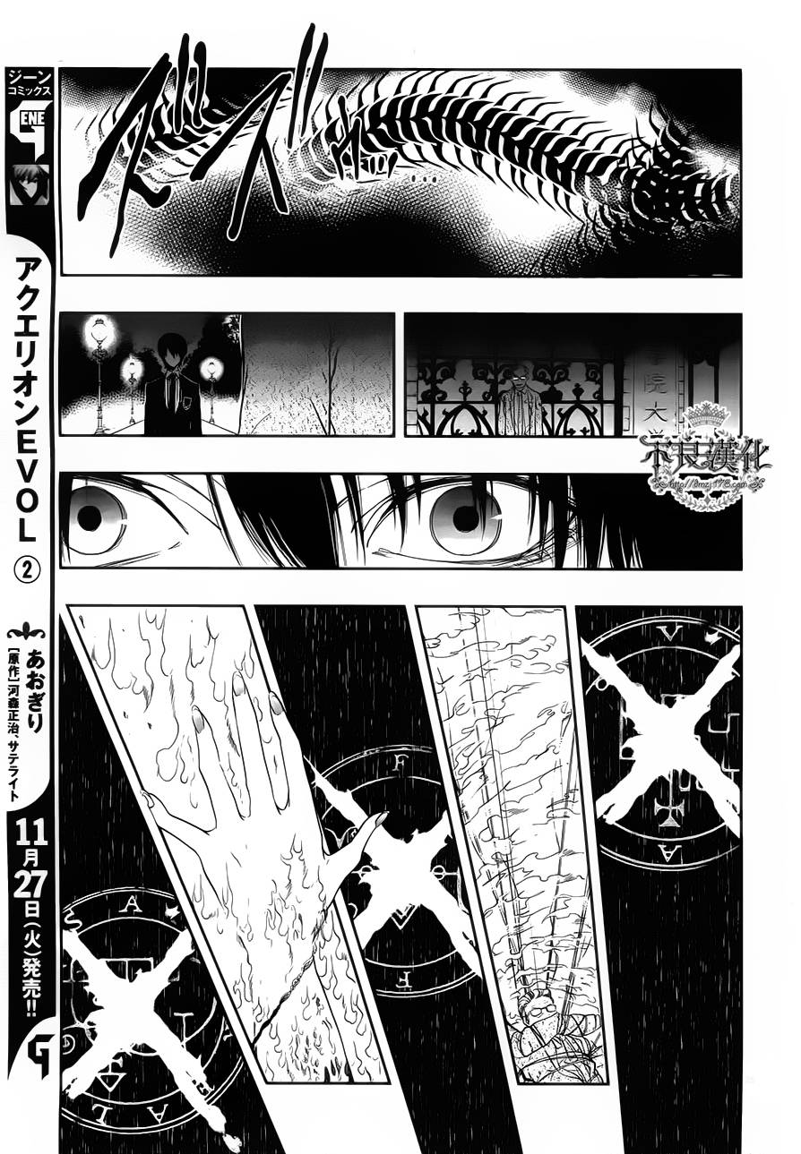 【炼国的cartagra】漫画-（第03话）章节漫画下拉式图片-21.jpg