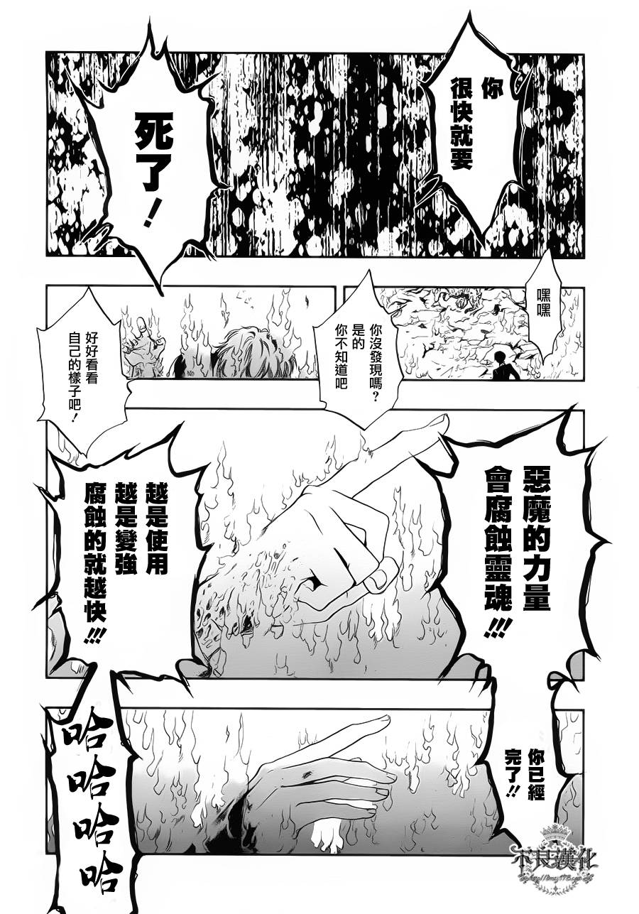 【炼国的cartagra】漫画-（第03话）章节漫画下拉式图片-23.jpg