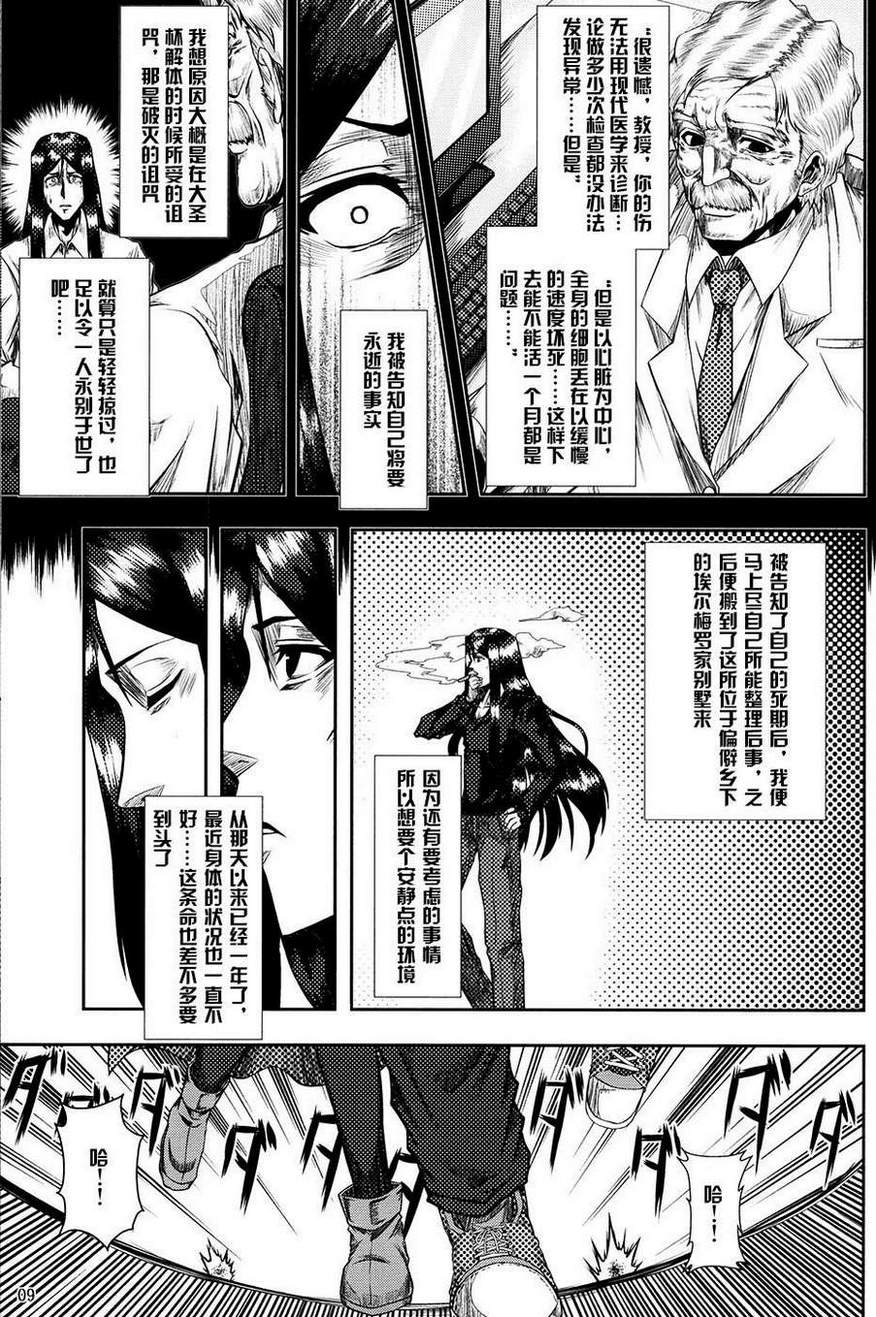 【Last Retaine】漫画-（全一话）章节漫画下拉式图片-9.jpg