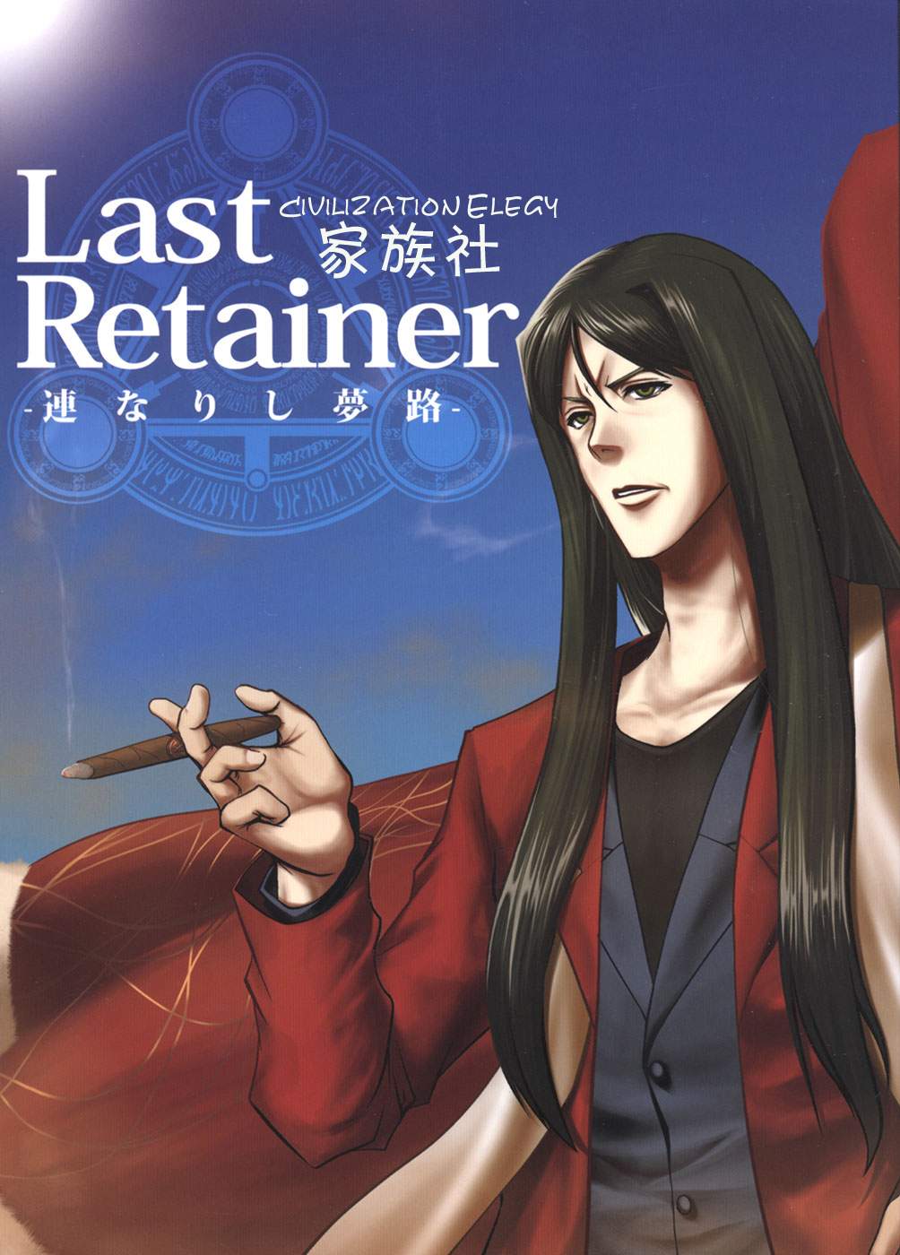 【Last Retaine】漫画-（全一话）章节漫画下拉式图片-1.jpg