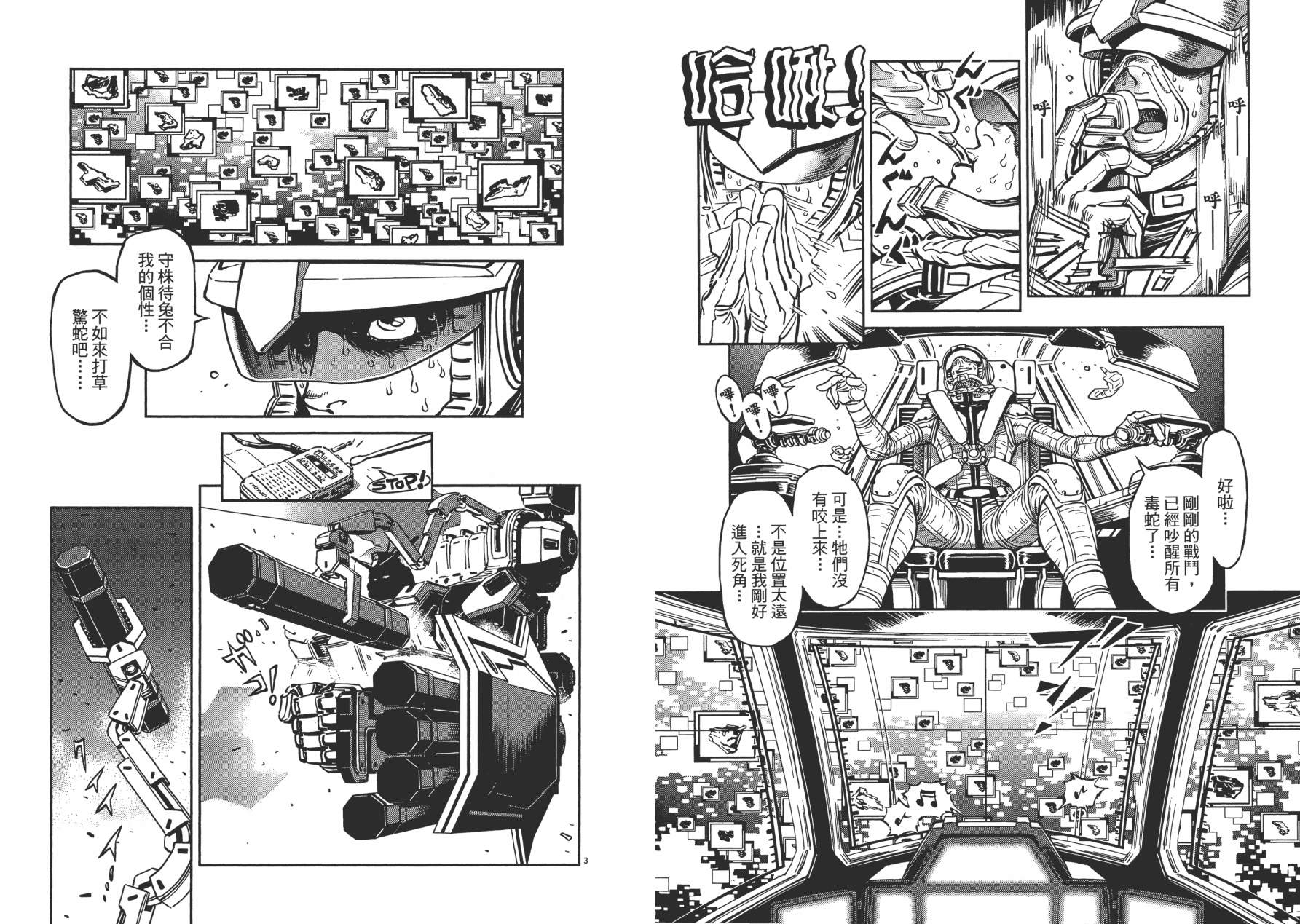【机动战士高达THUNDERBOLT】漫画-（第01卷）章节漫画下拉式图片-100.jpg