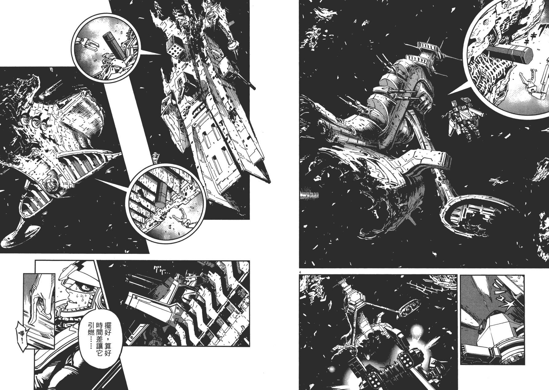 【机动战士高达THUNDERBOLT】漫画-（第01卷）章节漫画下拉式图片-101.jpg