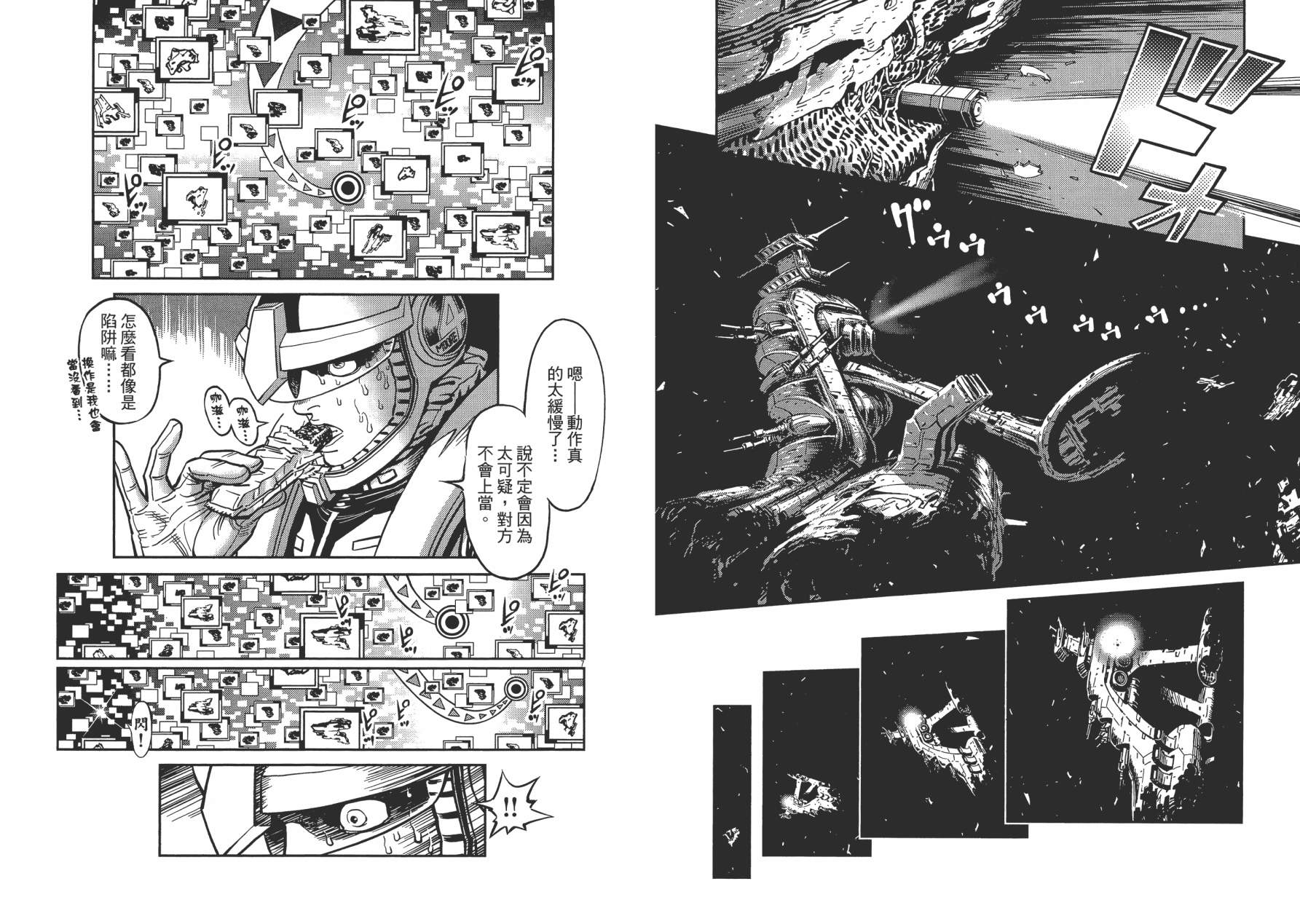 【机动战士高达THUNDERBOLT】漫画-（第01卷）章节漫画下拉式图片-102.jpg
