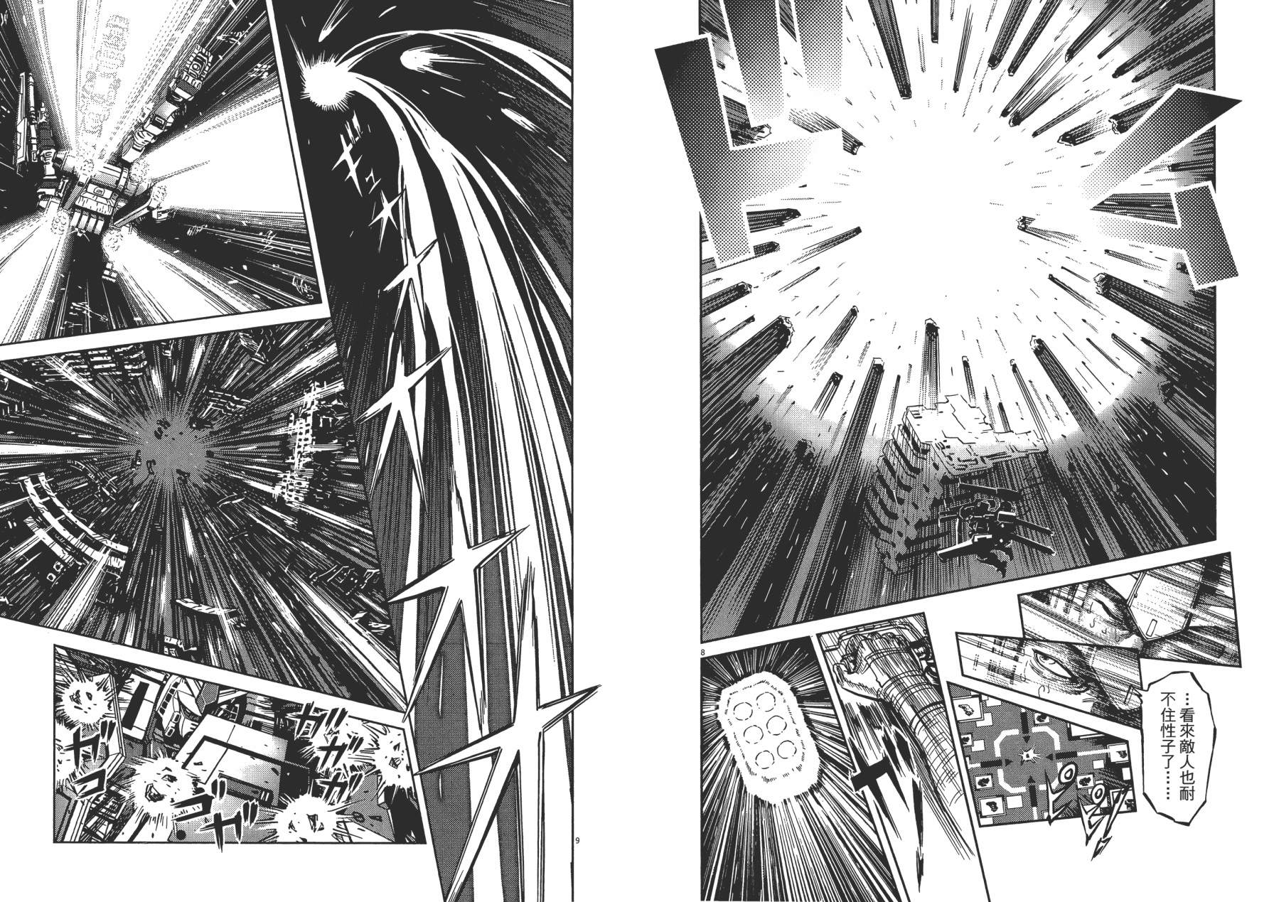 【机动战士高达THUNDERBOLT】漫画-（第01卷）章节漫画下拉式图片-103.jpg