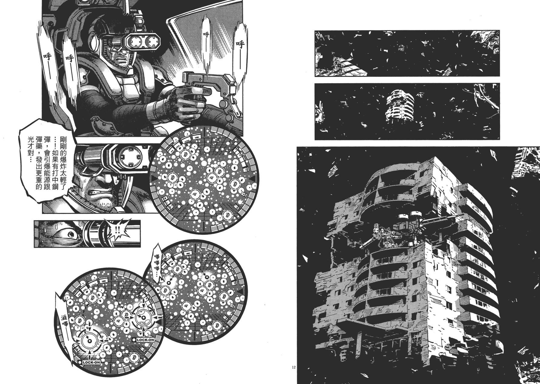 【机动战士高达THUNDERBOLT】漫画-（第01卷）章节漫画下拉式图片-105.jpg