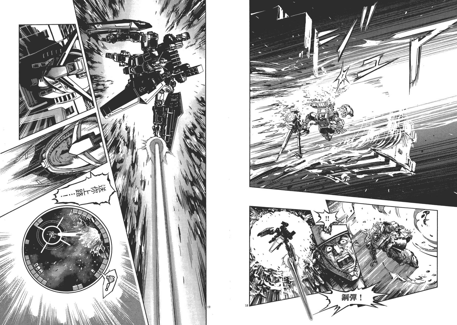 【机动战士高达THUNDERBOLT】漫画-（第01卷）章节漫画下拉式图片-108.jpg