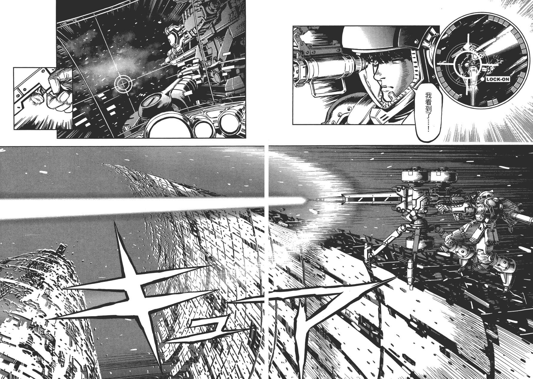 【机动战士高达THUNDERBOLT】漫画-（第01卷）章节漫画下拉式图片-109.jpg