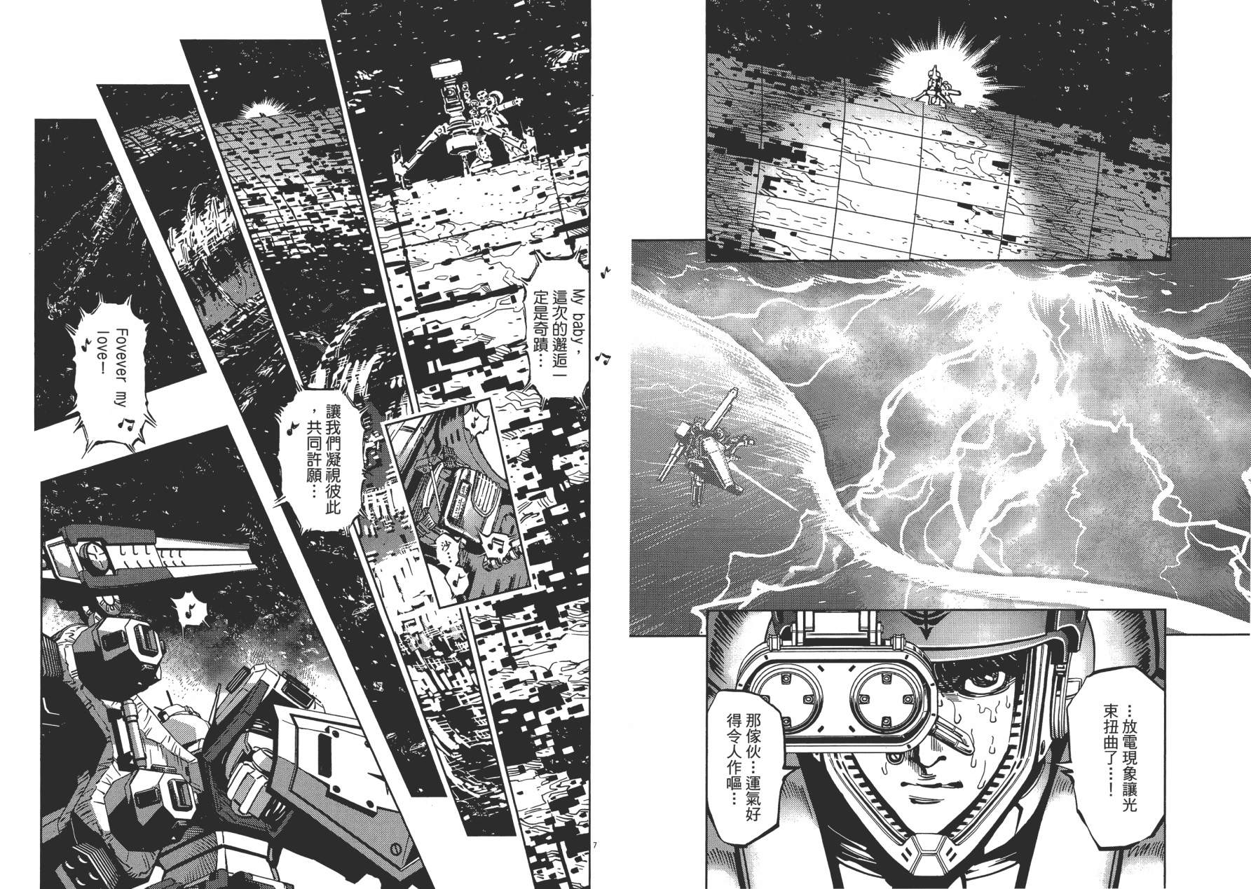 【机动战士高达THUNDERBOLT】漫画-（第01卷）章节漫画下拉式图片-114.jpg