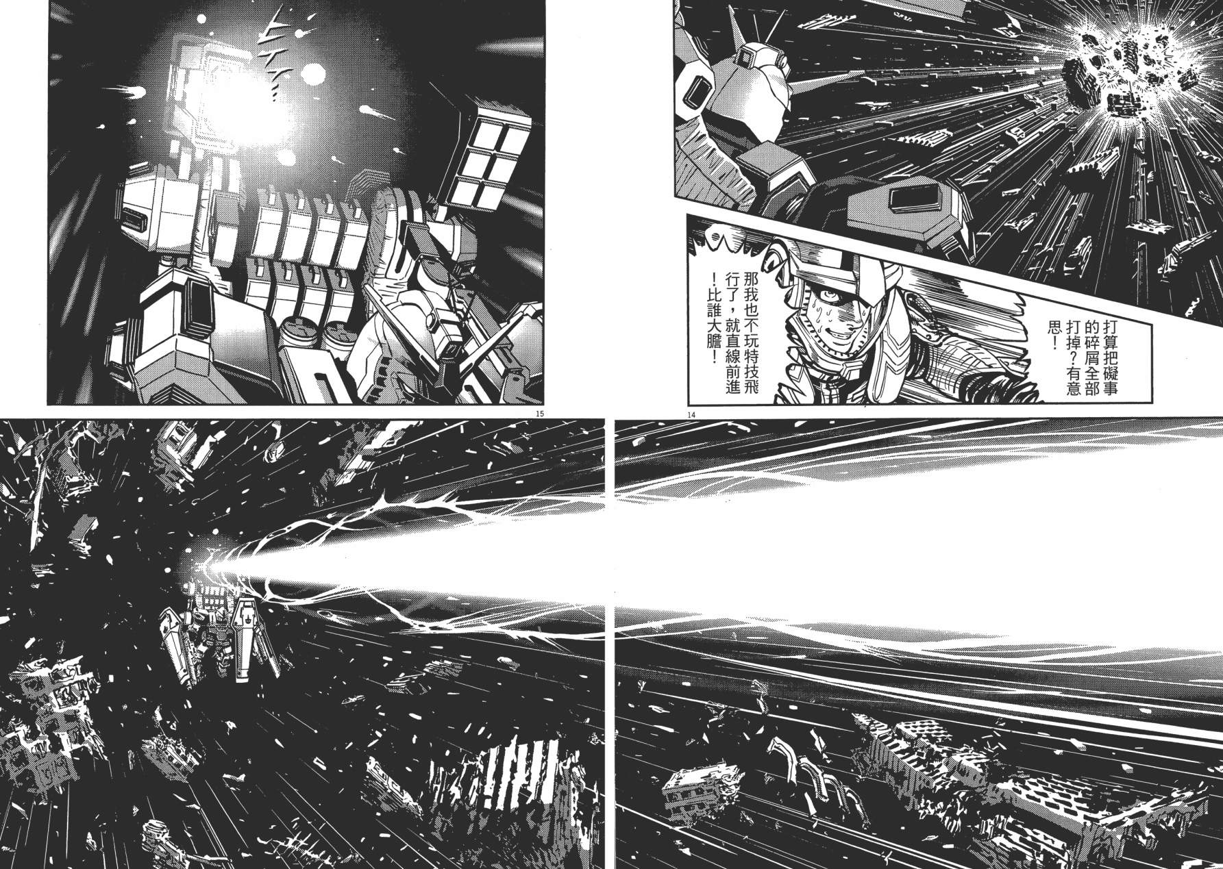 【机动战士高达THUNDERBOLT】漫画-（第01卷）章节漫画下拉式图片-118.jpg