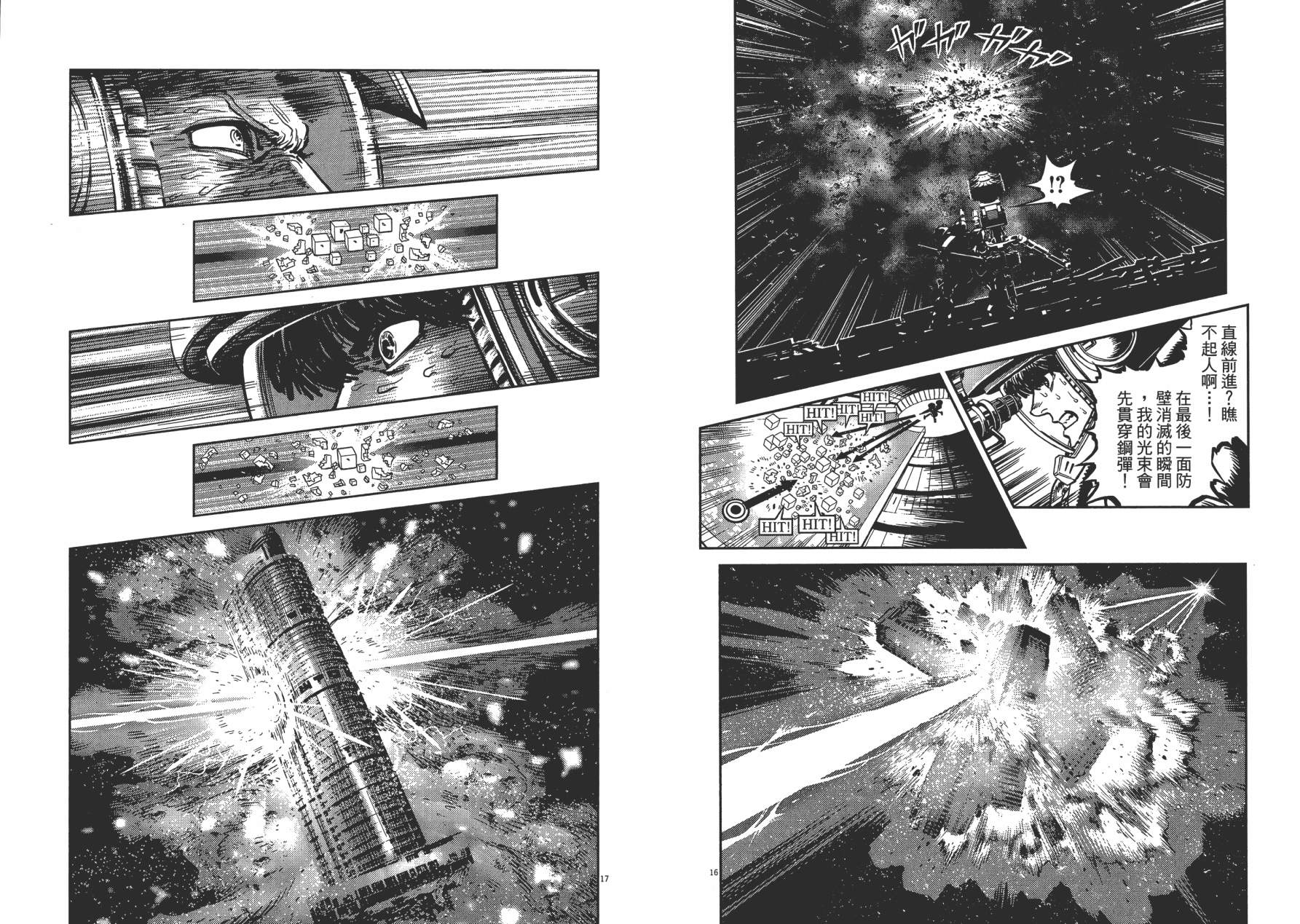 【机动战士高达THUNDERBOLT】漫画-（第01卷）章节漫画下拉式图片-119.jpg