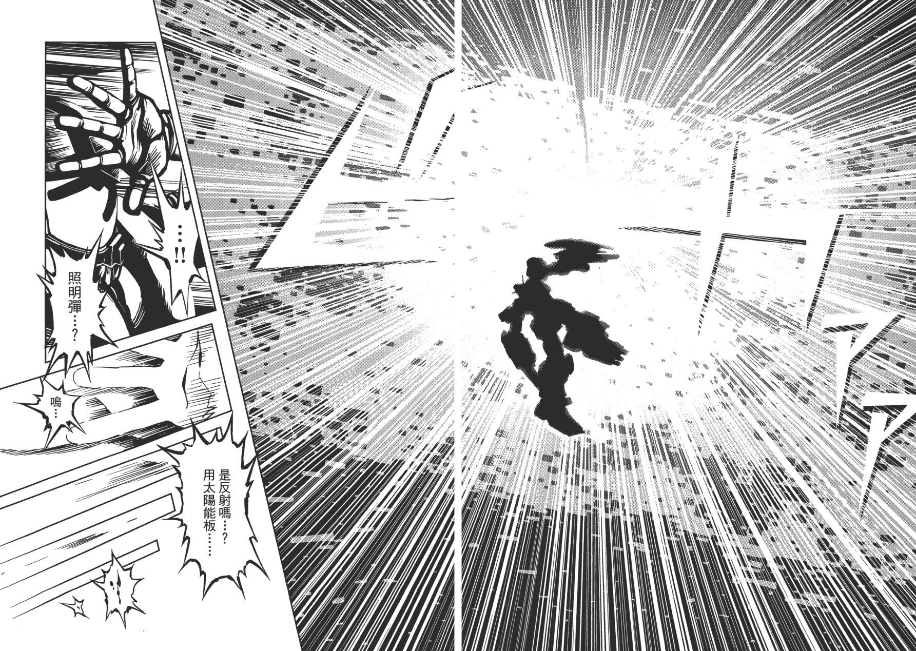 【机动战士高达THUNDERBOLT】漫画-（第01卷）章节漫画下拉式图片-123.jpg