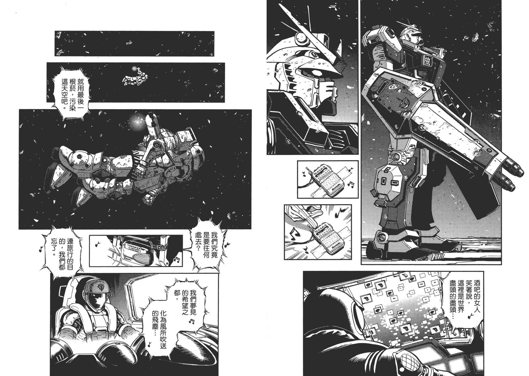 【机动战士高达THUNDERBOLT】漫画-（第01卷）章节漫画下拉式图片-125.jpg