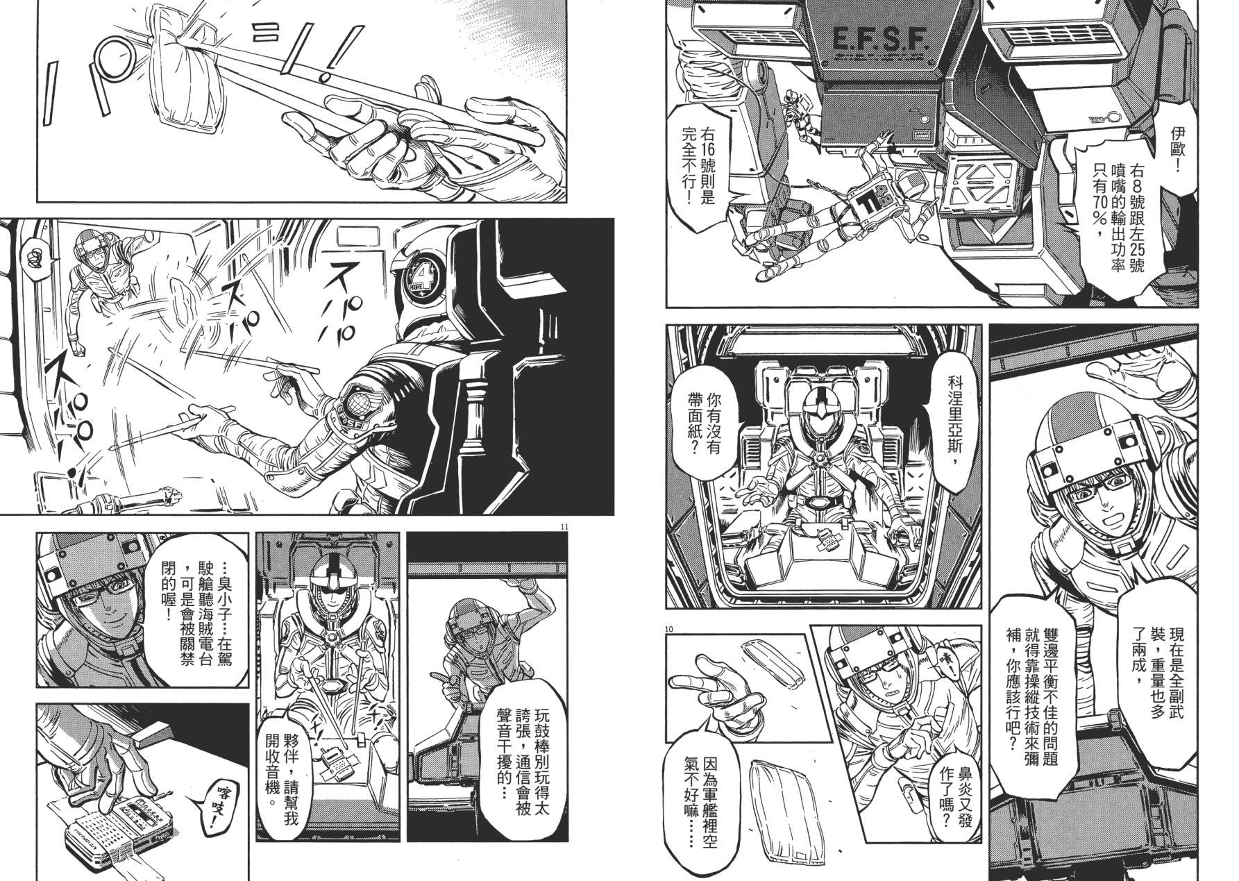 【机动战士高达THUNDERBOLT】漫画-（第01卷）章节漫画下拉式图片-12.jpg