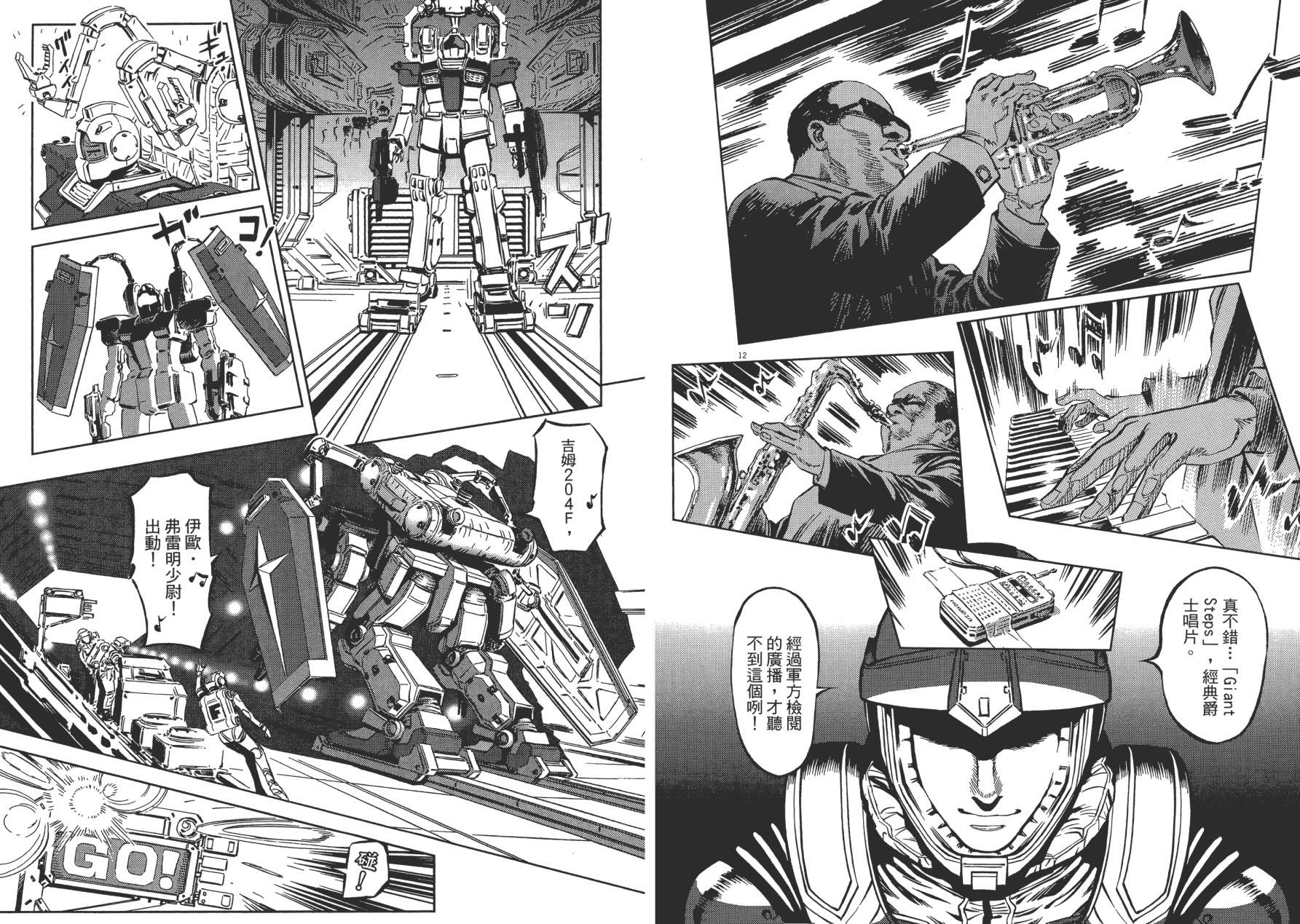 【机动战士高达THUNDERBOLT】漫画-（第01卷）章节漫画下拉式图片-13.jpg