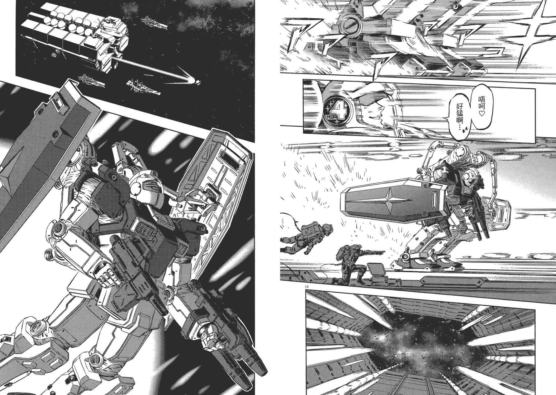 【机动战士高达THUNDERBOLT】漫画-（第01卷）章节漫画下拉式图片-14.jpg