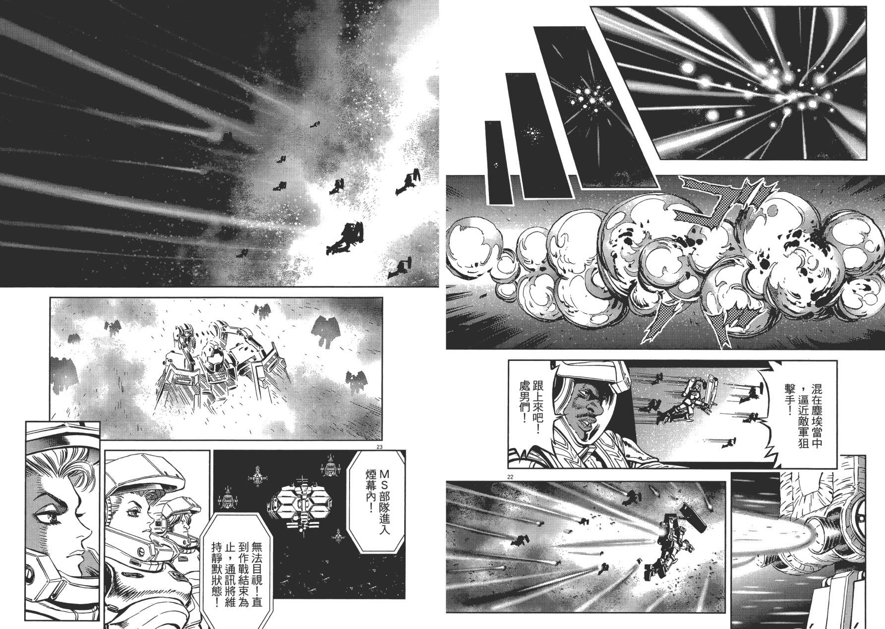 【机动战士高达THUNDERBOLT】漫画-（第01卷）章节漫画下拉式图片-18.jpg
