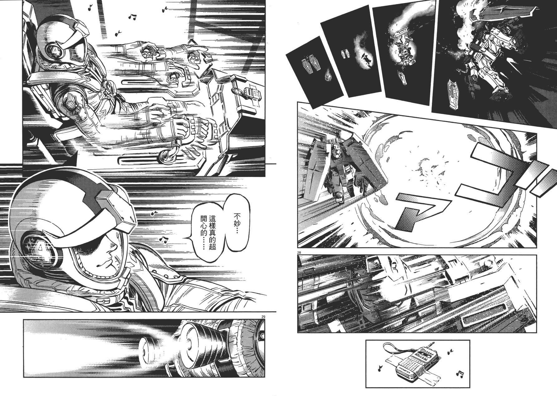 【机动战士高达THUNDERBOLT】漫画-（第01卷）章节漫画下拉式图片-21.jpg