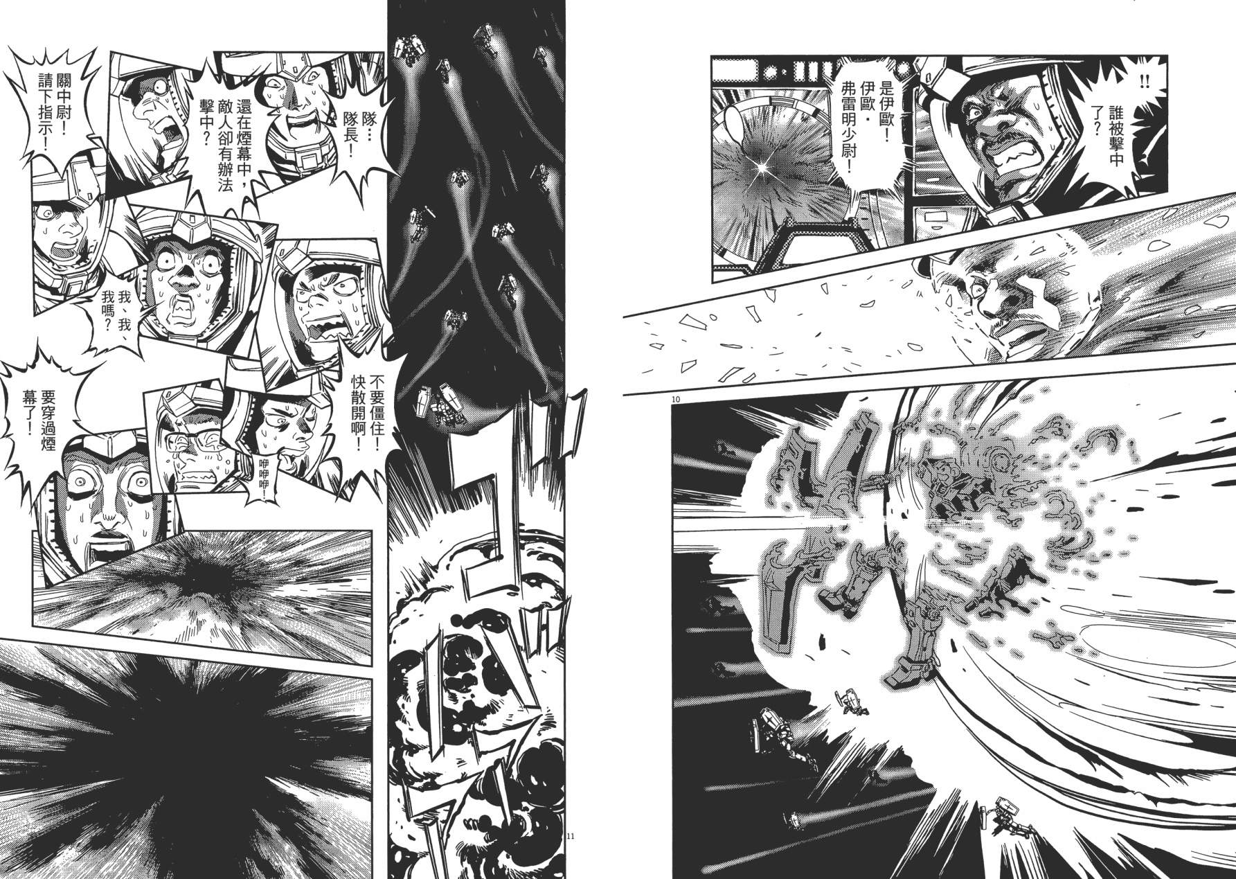 【机动战士高达THUNDERBOLT】漫画-（第01卷）章节漫画下拉式图片-28.jpg