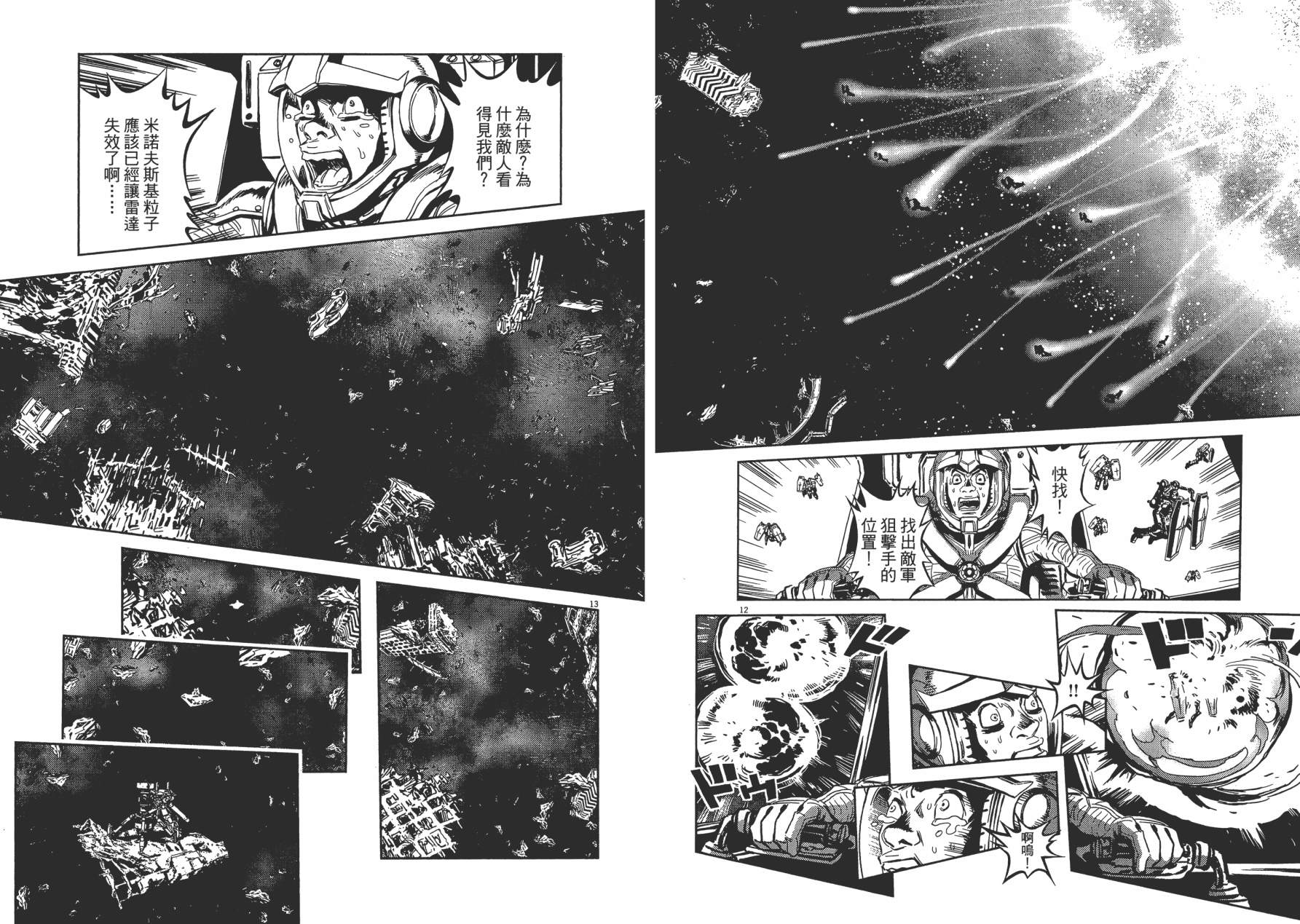 【机动战士高达THUNDERBOLT】漫画-（第01卷）章节漫画下拉式图片-29.jpg