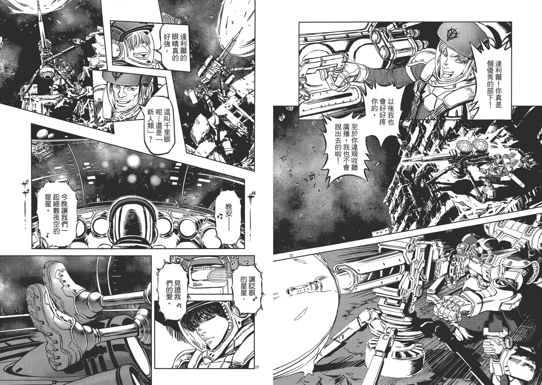 【机动战士高达THUNDERBOLT】漫画-（第01卷）章节漫画下拉式图片-34.jpg