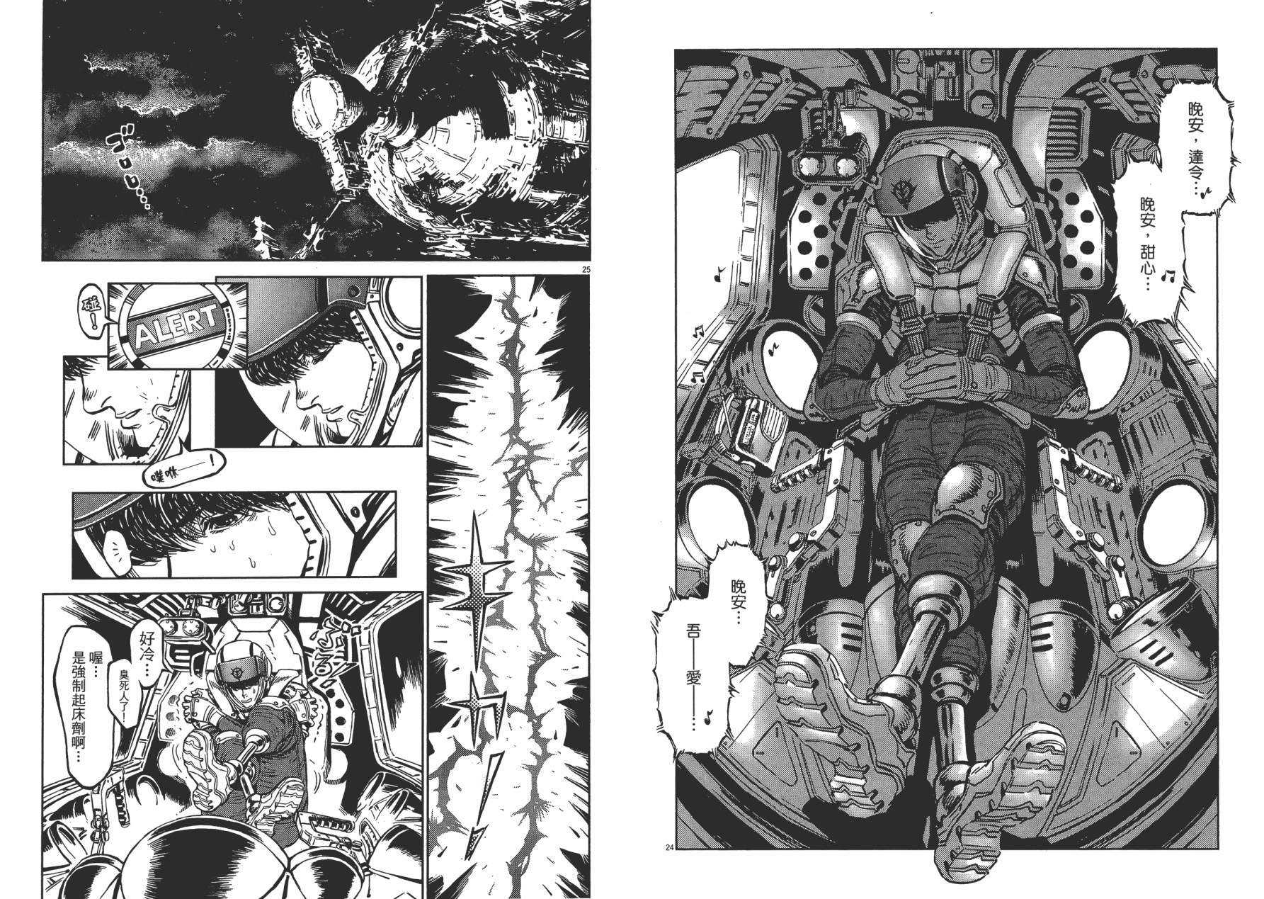 【机动战士高达THUNDERBOLT】漫画-（第01卷）章节漫画下拉式图片-35.jpg