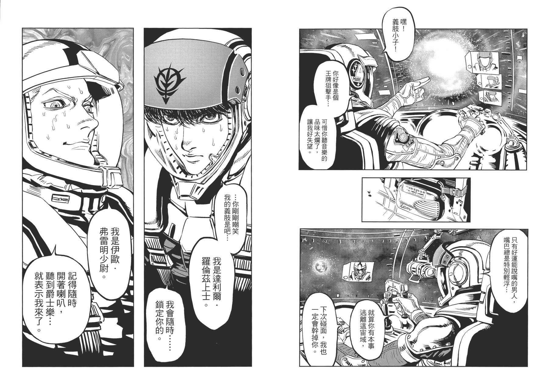 【机动战士高达THUNDERBOLT】漫画-（第01卷）章节漫画下拉式图片-38.jpg