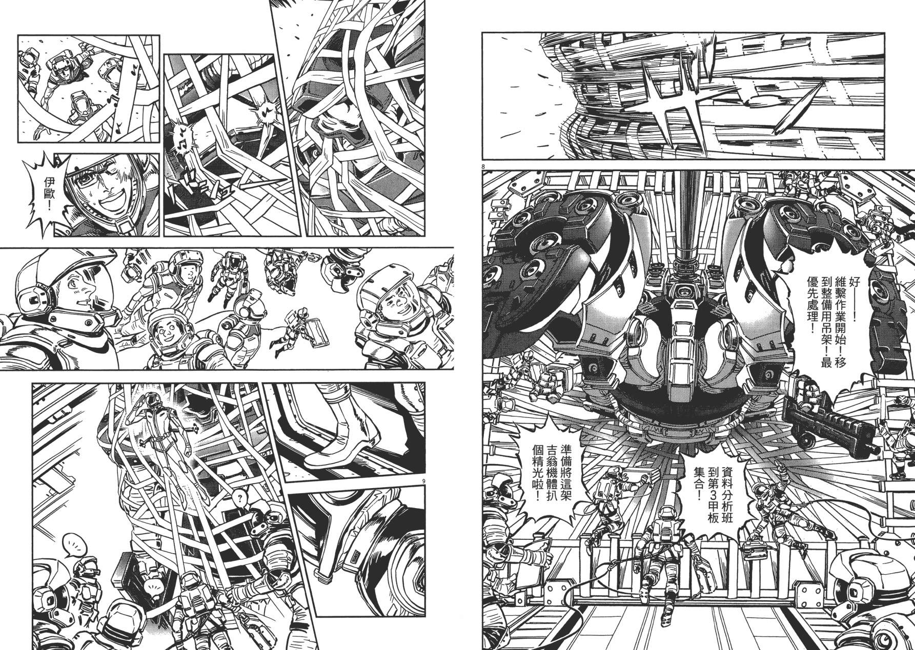 【机动战士高达THUNDERBOLT】漫画-（第01卷）章节漫画下拉式图片-43.jpg