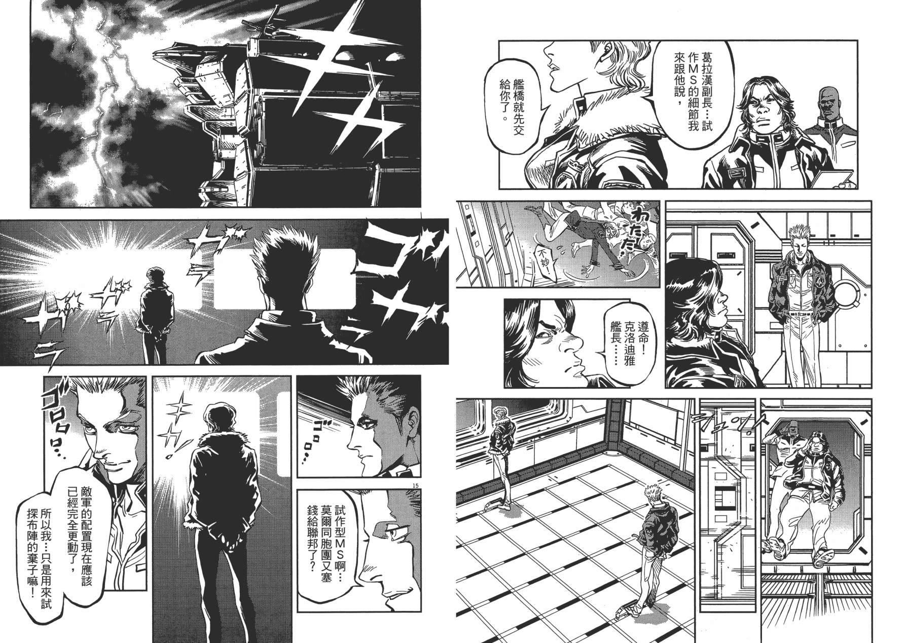 【机动战士高达THUNDERBOLT】漫画-（第01卷）章节漫画下拉式图片-46.jpg