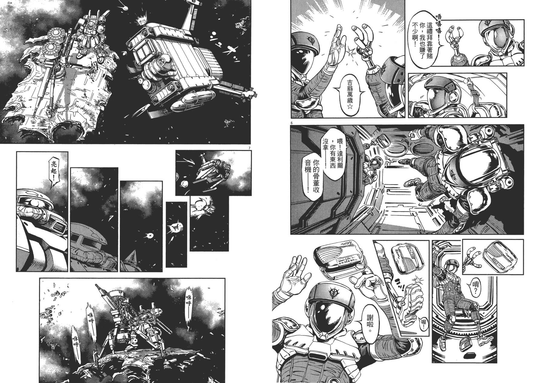 【机动战士高达THUNDERBOLT】漫画-（第01卷）章节漫画下拉式图片-54.jpg