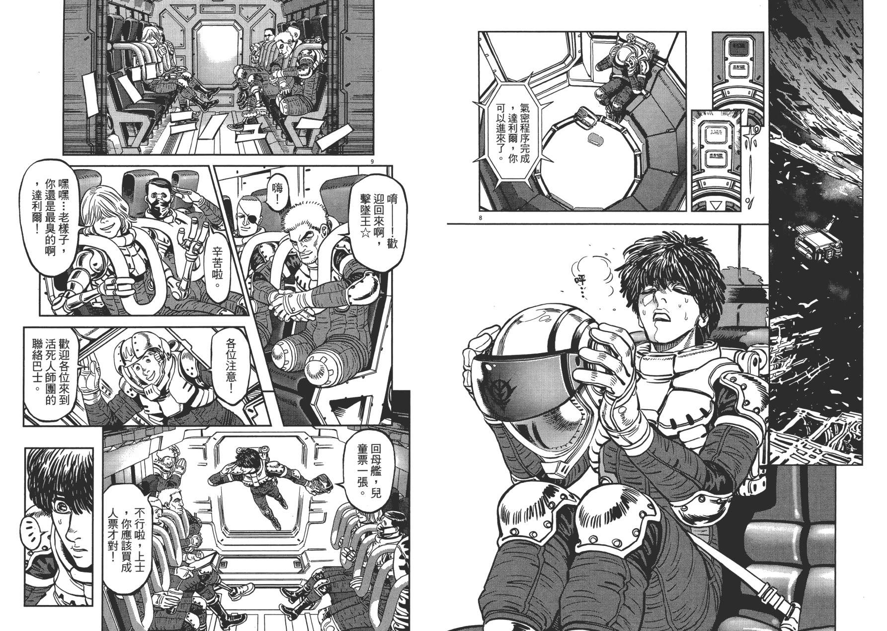【机动战士高达THUNDERBOLT】漫画-（第01卷）章节漫画下拉式图片-55.jpg