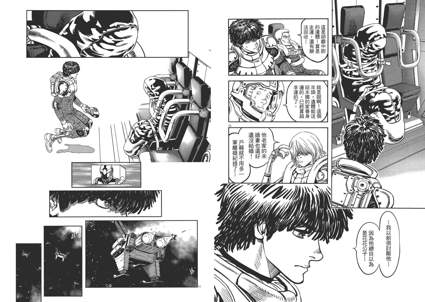 【机动战士高达THUNDERBOLT】漫画-（第01卷）章节漫画下拉式图片-56.jpg