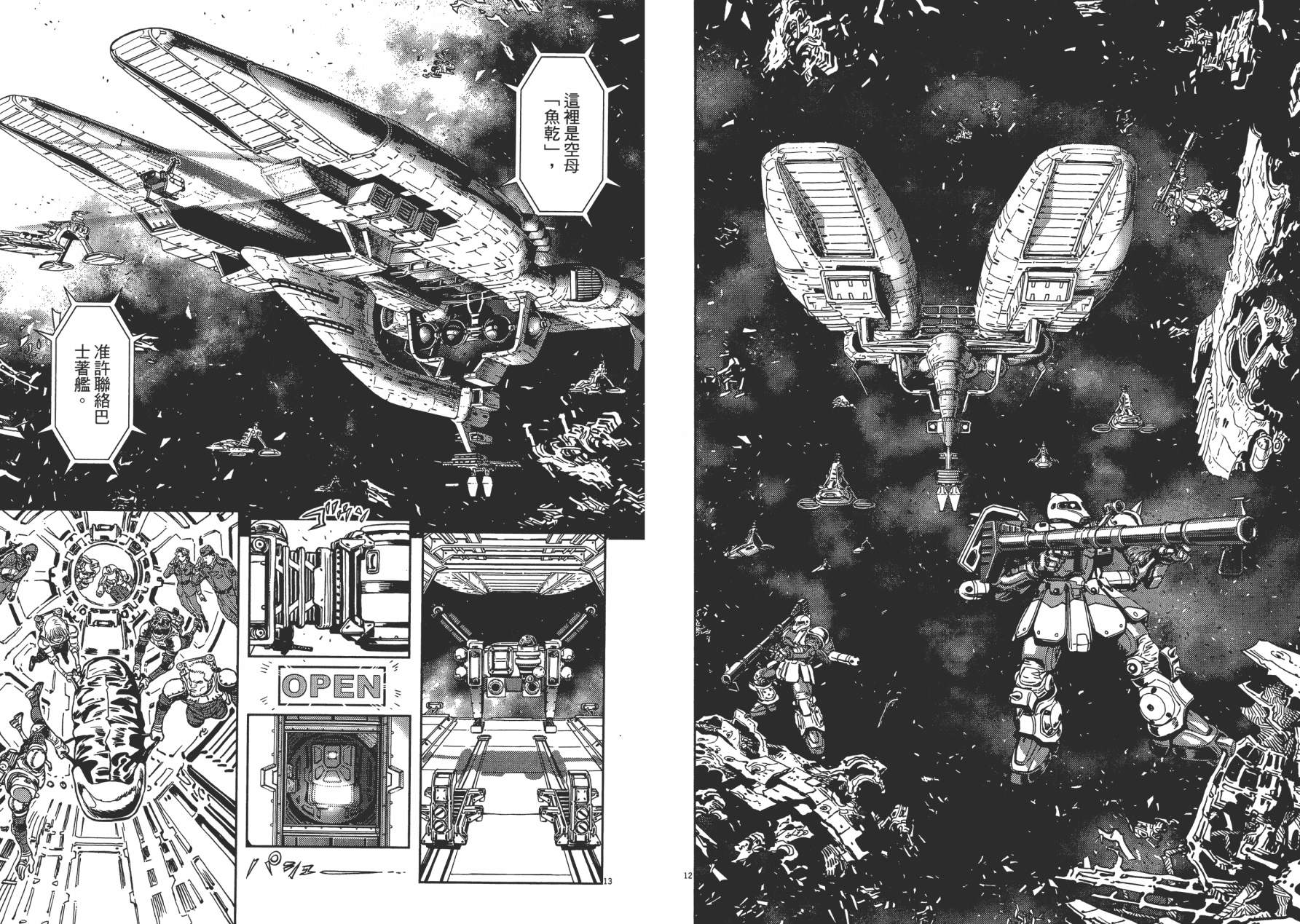 【机动战士高达THUNDERBOLT】漫画-（第01卷）章节漫画下拉式图片-57.jpg