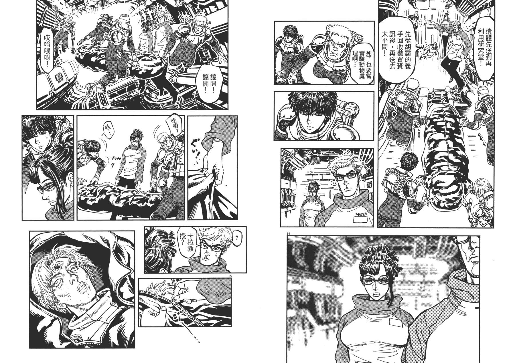 【机动战士高达THUNDERBOLT】漫画-（第01卷）章节漫画下拉式图片-58.jpg
