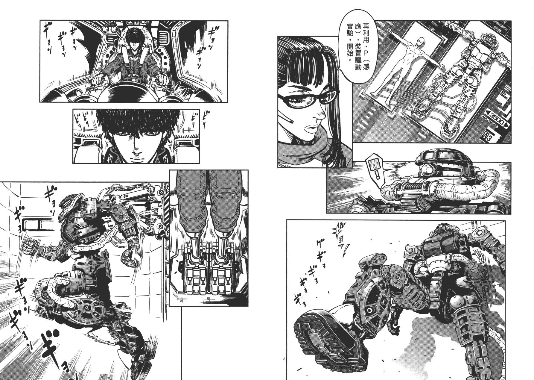 【机动战士高达THUNDERBOLT】漫画-（第01卷）章节漫画下拉式图片-67.jpg