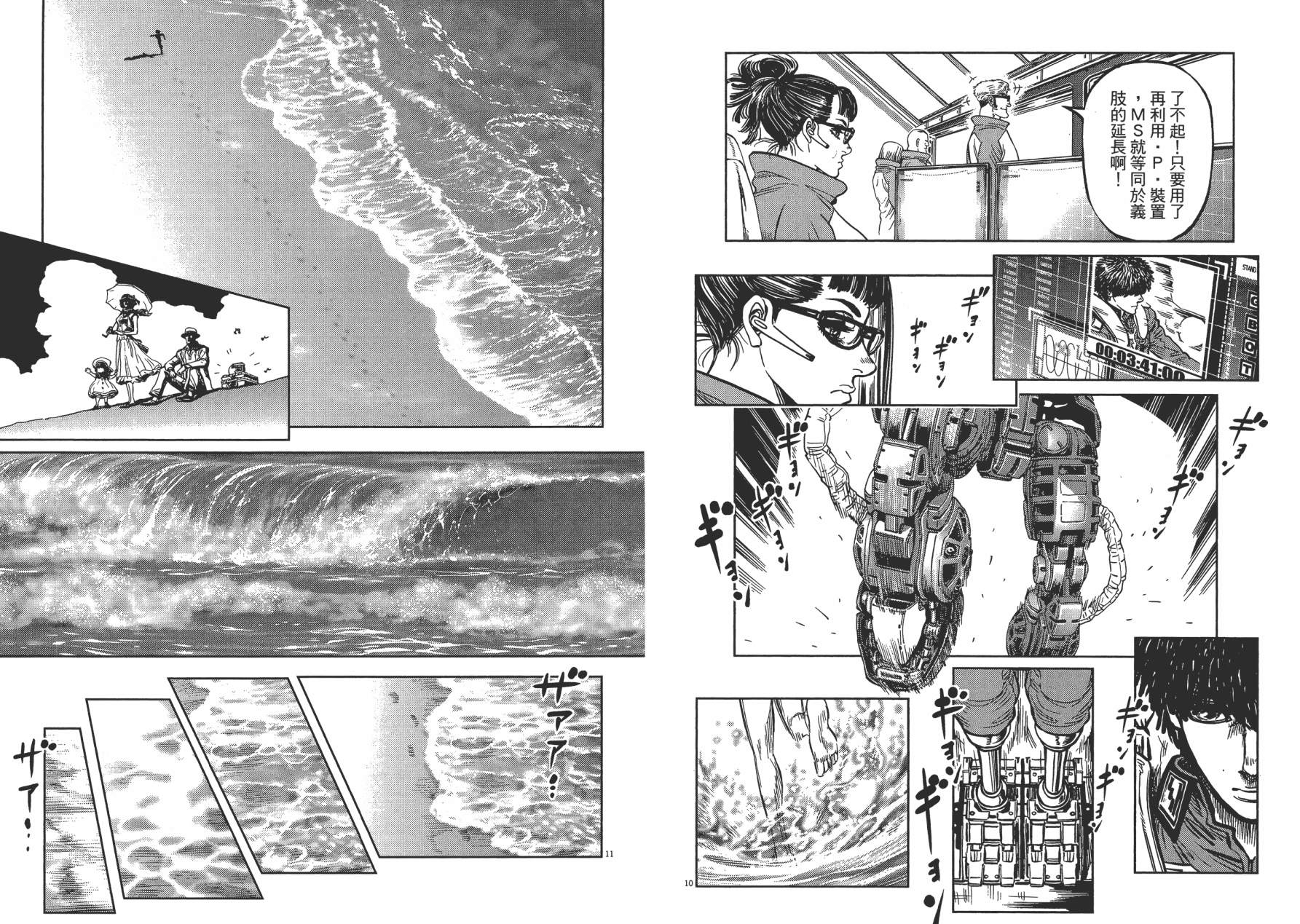 【机动战士高达THUNDERBOLT】漫画-（第01卷）章节漫画下拉式图片-68.jpg