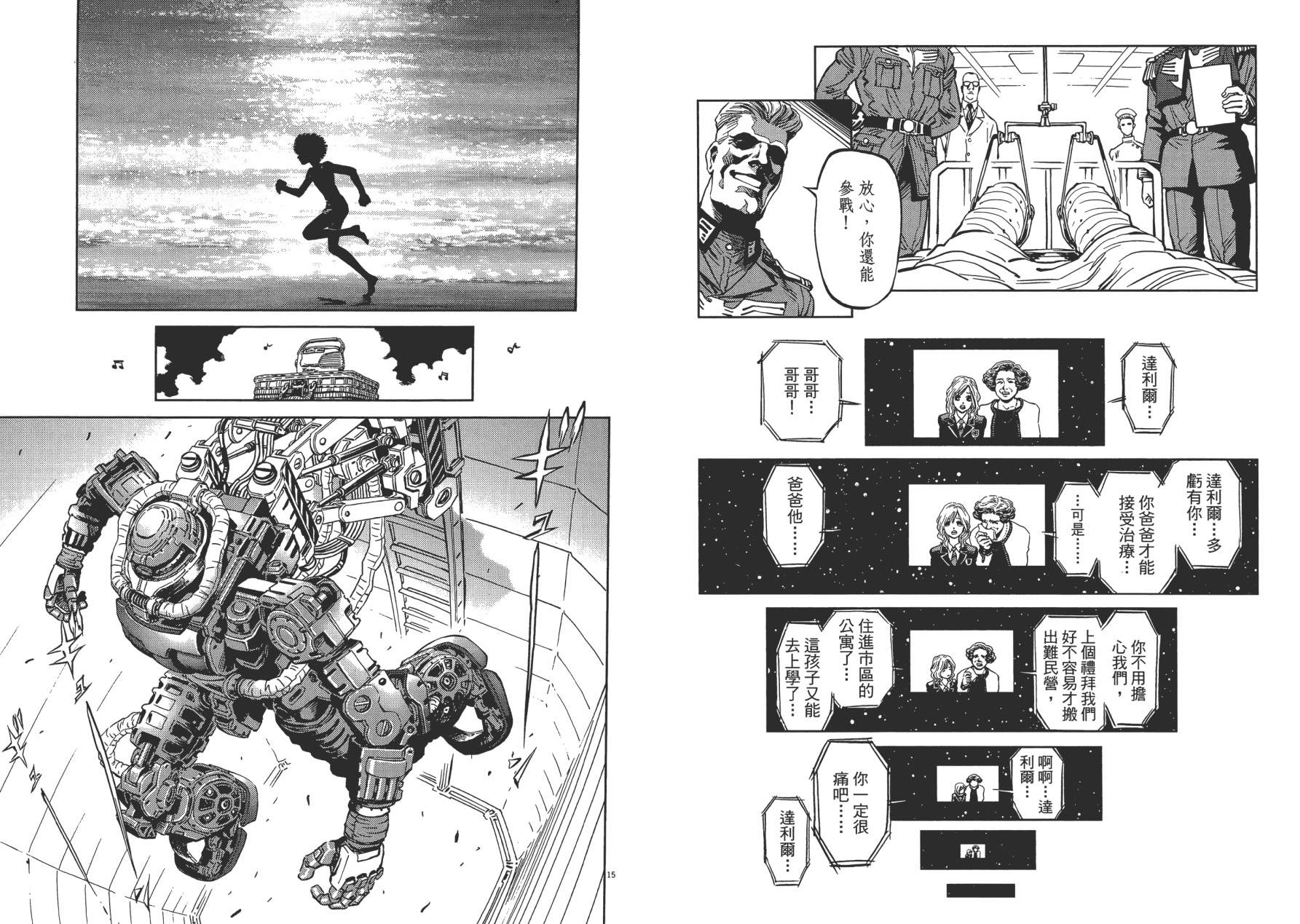 【机动战士高达THUNDERBOLT】漫画-（第01卷）章节漫画下拉式图片-70.jpg