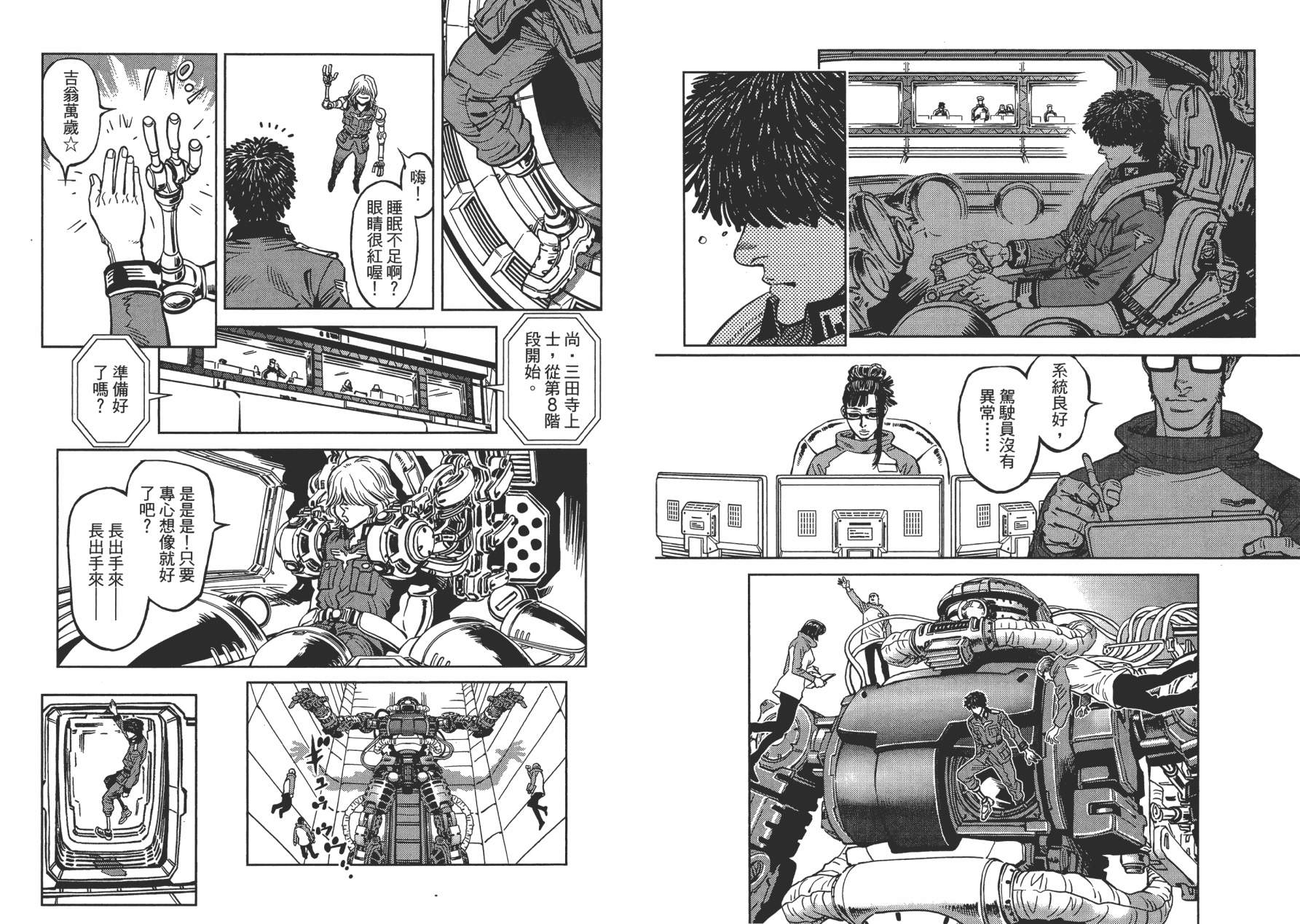 【机动战士高达THUNDERBOLT】漫画-（第01卷）章节漫画下拉式图片-71.jpg