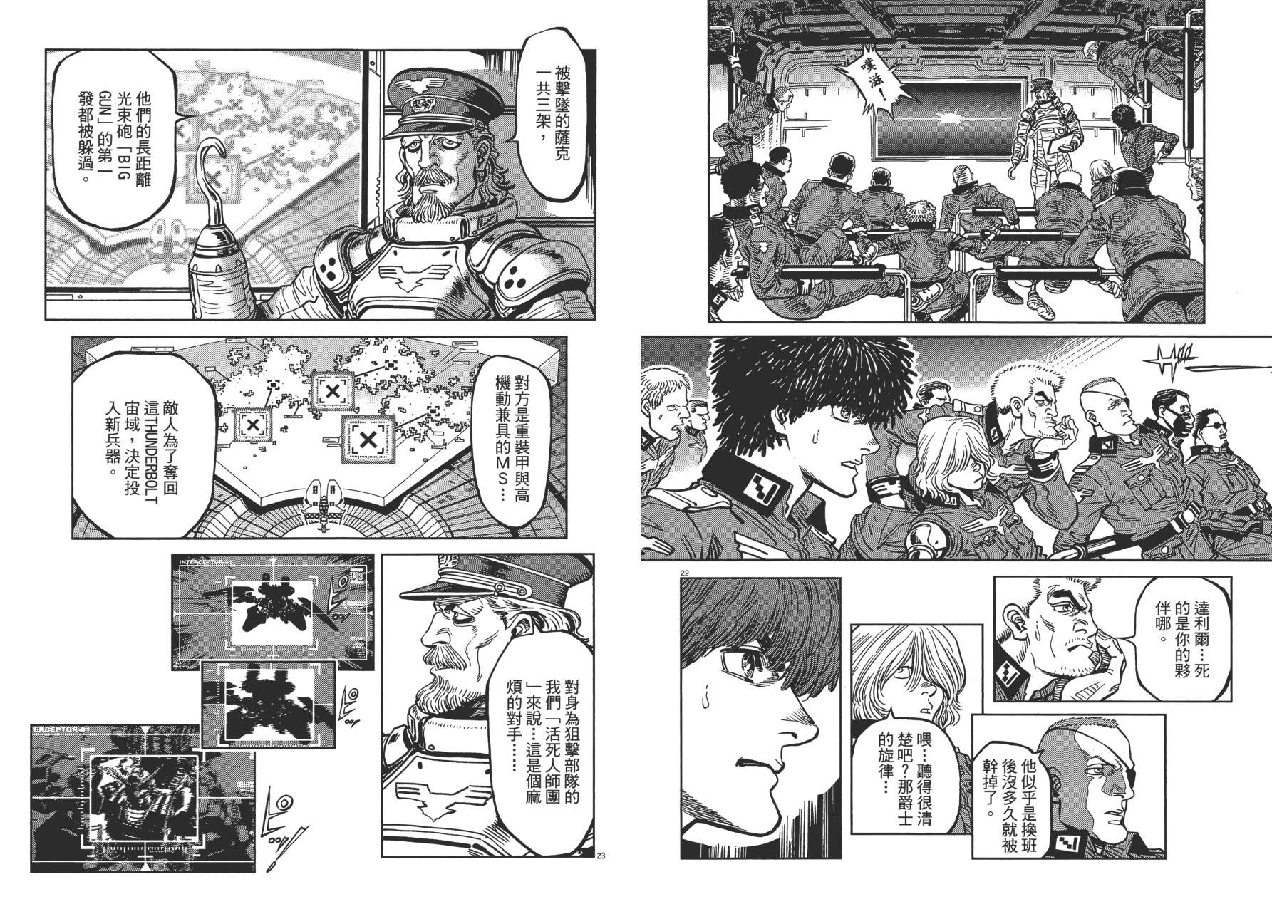 【机动战士高达THUNDERBOLT】漫画-（第01卷）章节漫画下拉式图片-74.jpg