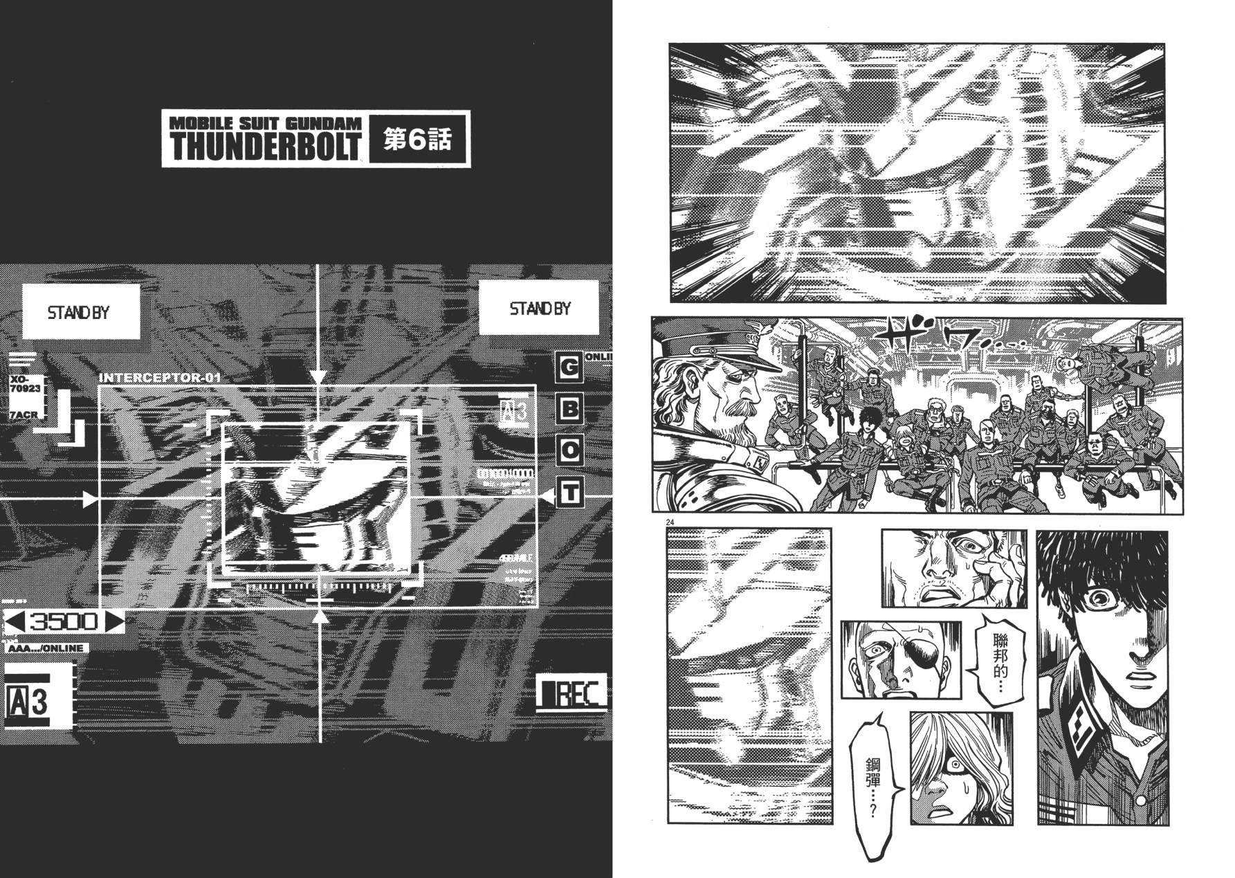 【机动战士高达THUNDERBOLT】漫画-（第01卷）章节漫画下拉式图片-75.jpg
