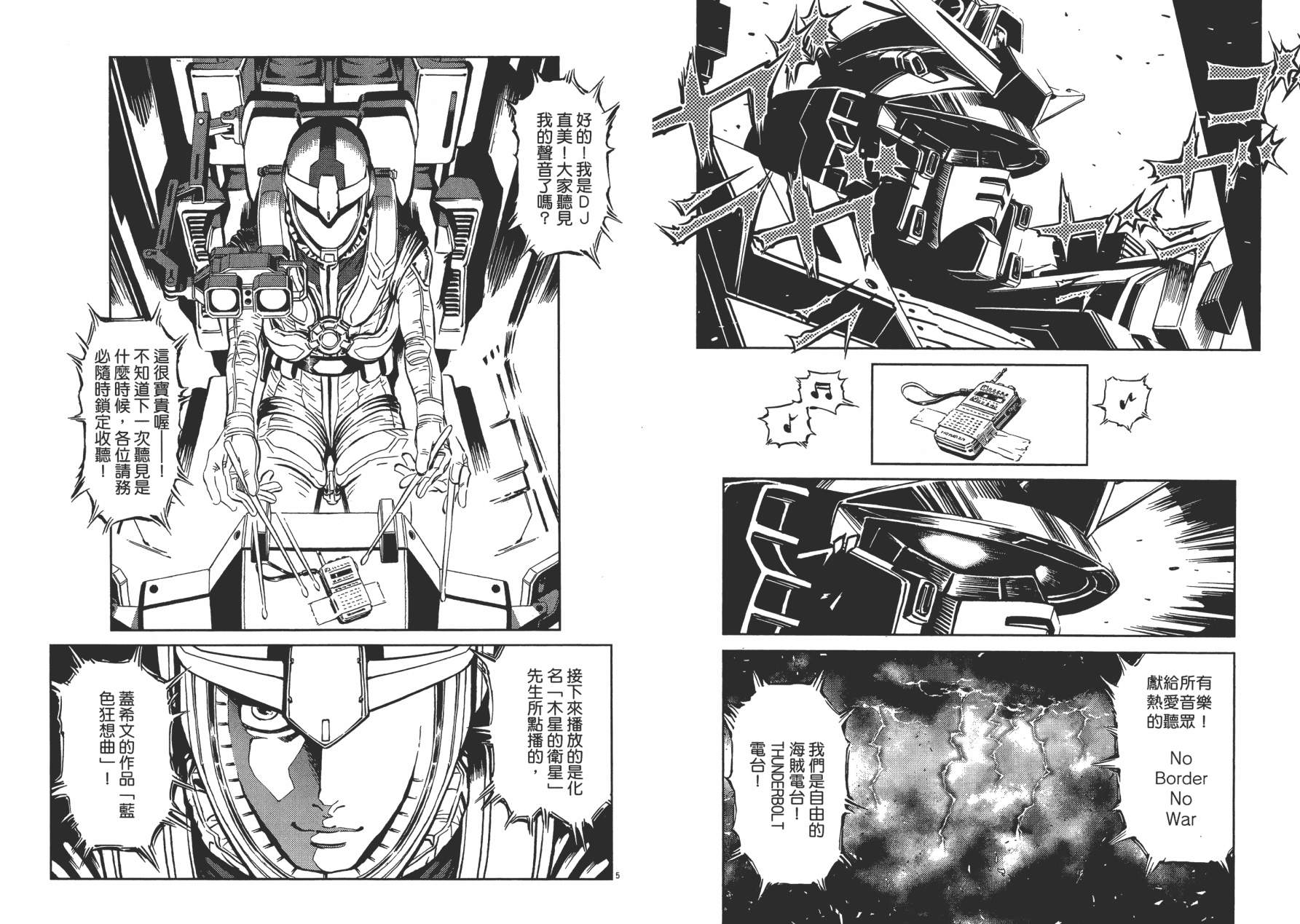 【机动战士高达THUNDERBOLT】漫画-（第01卷）章节漫画下拉式图片-77.jpg