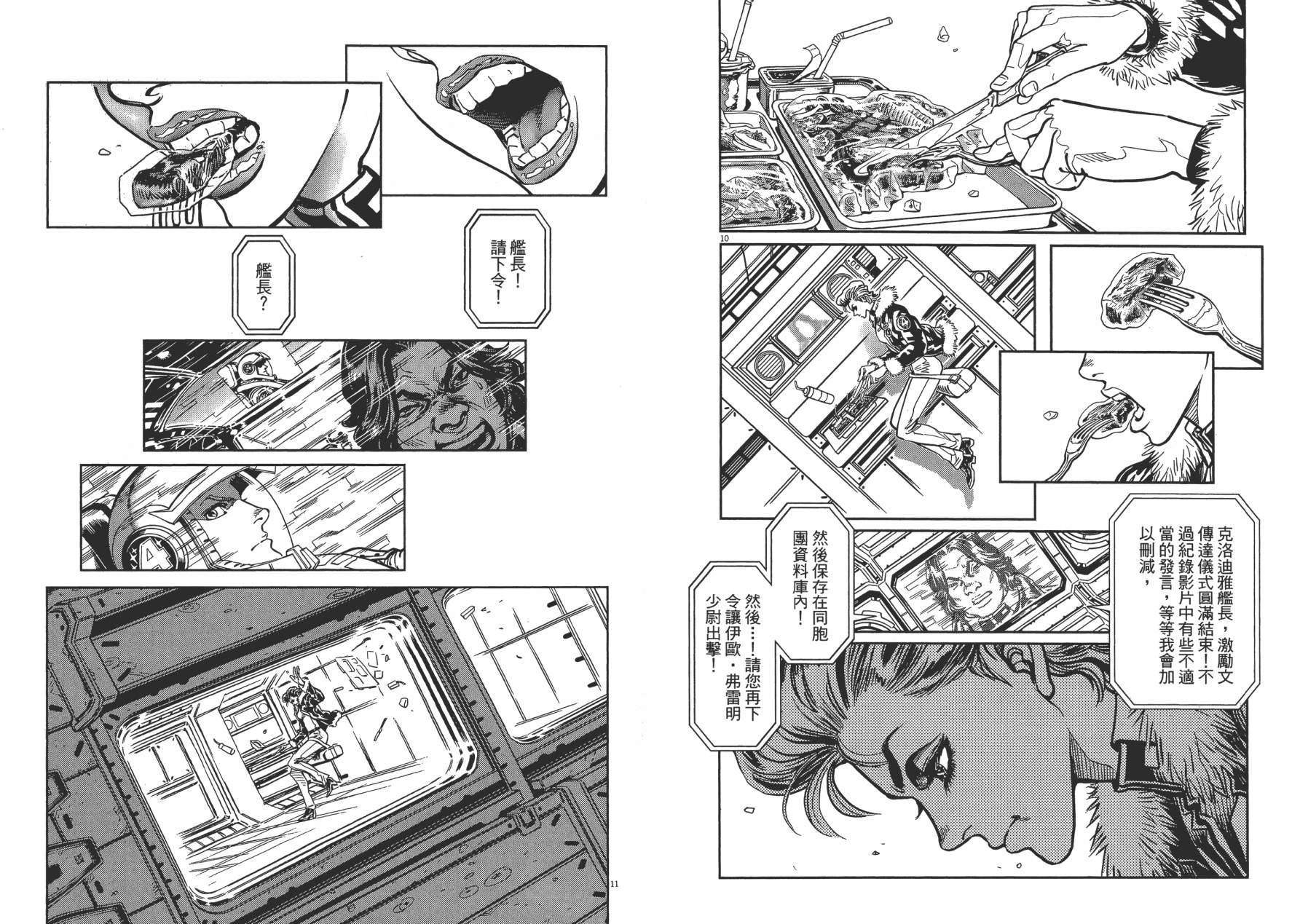 【机动战士高达THUNDERBOLT】漫画-（第01卷）章节漫画下拉式图片-80.jpg