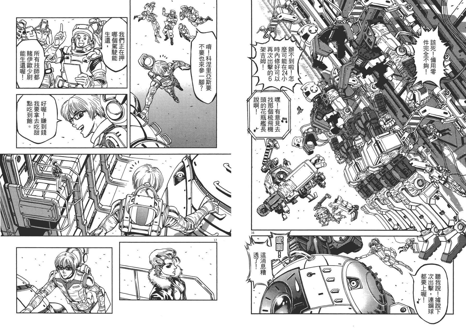 【机动战士高达THUNDERBOLT】漫画-（第01卷）章节漫画下拉式图片-83.jpg