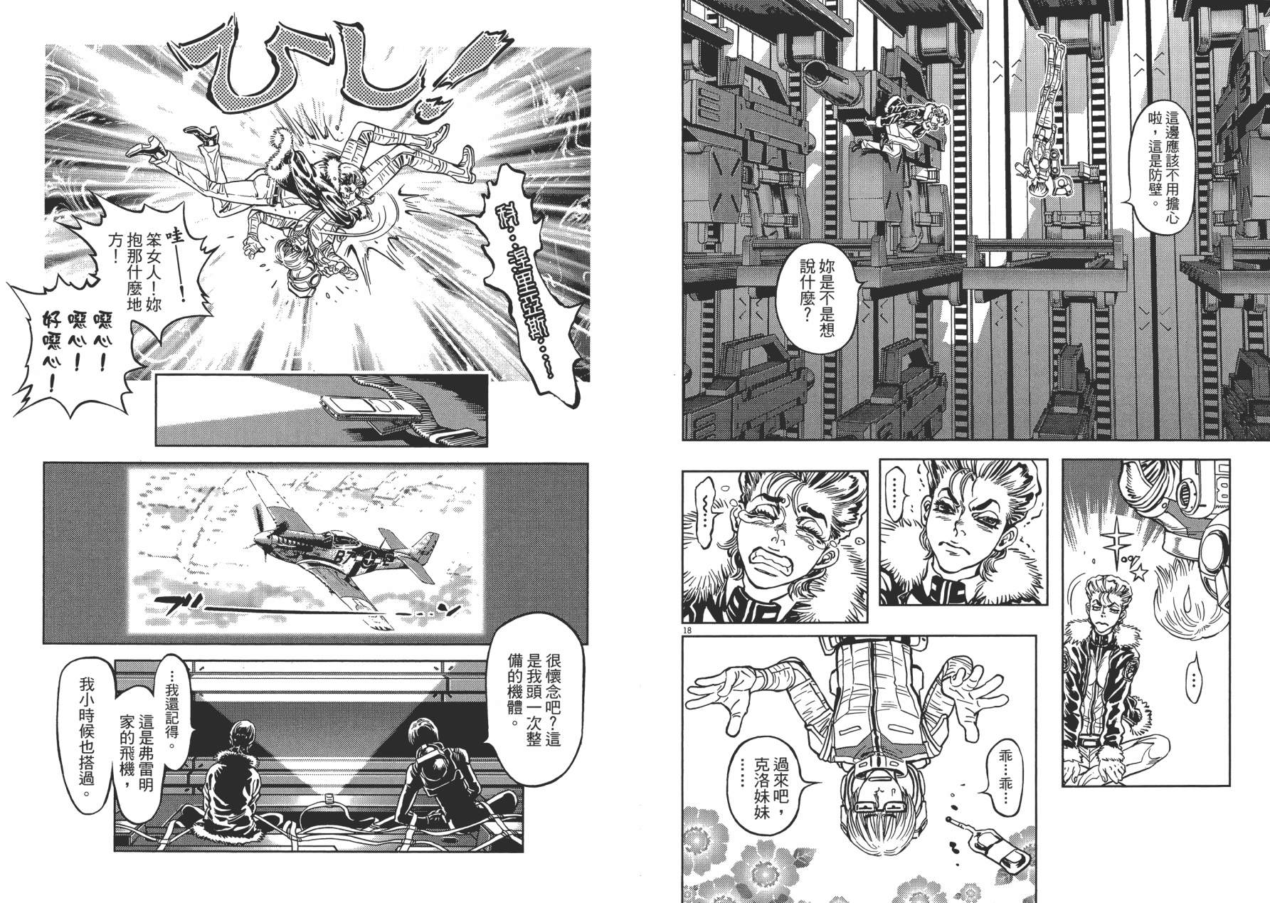 【机动战士高达THUNDERBOLT】漫画-（第01卷）章节漫画下拉式图片-84.jpg