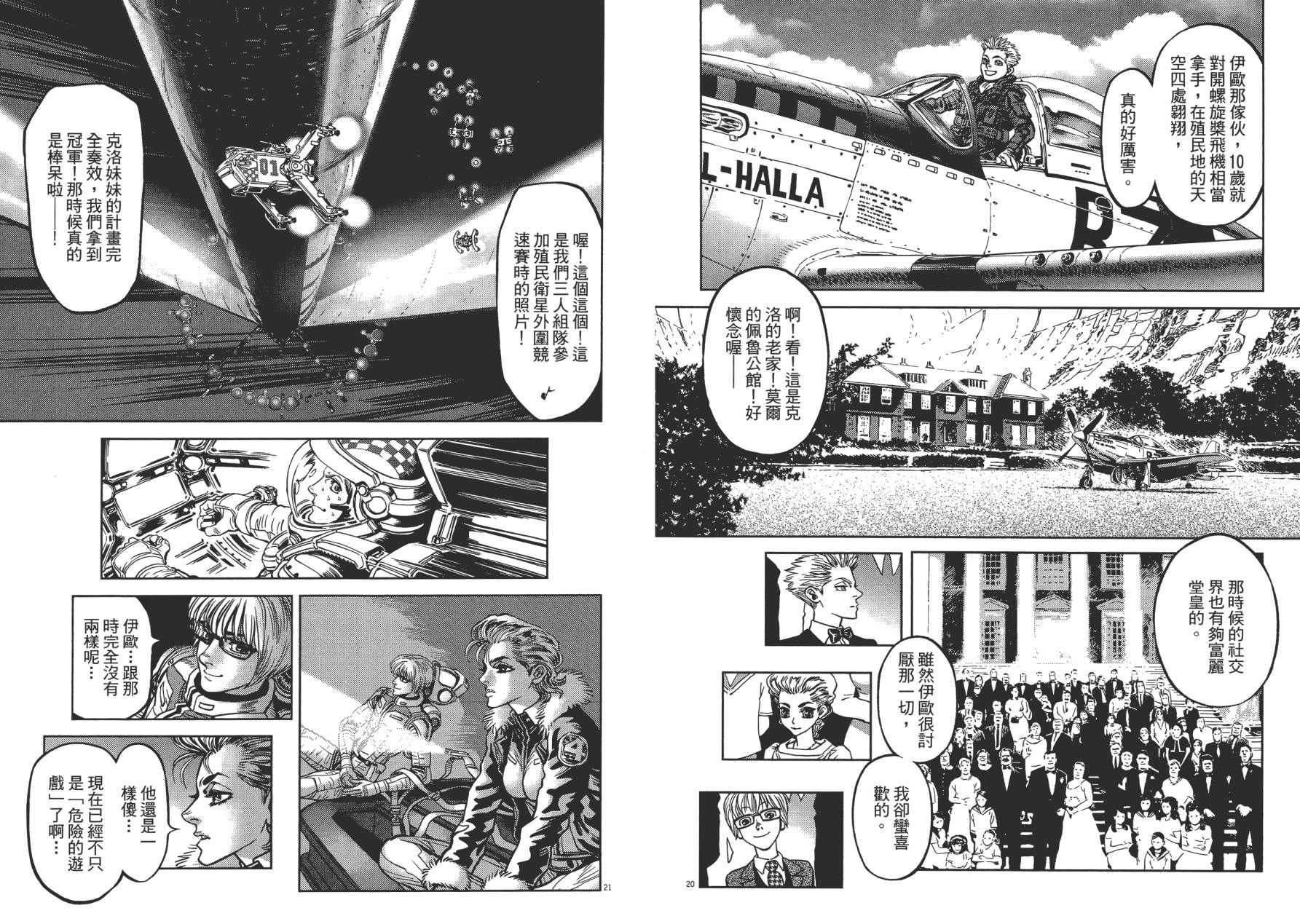 【机动战士高达THUNDERBOLT】漫画-（第01卷）章节漫画下拉式图片-85.jpg