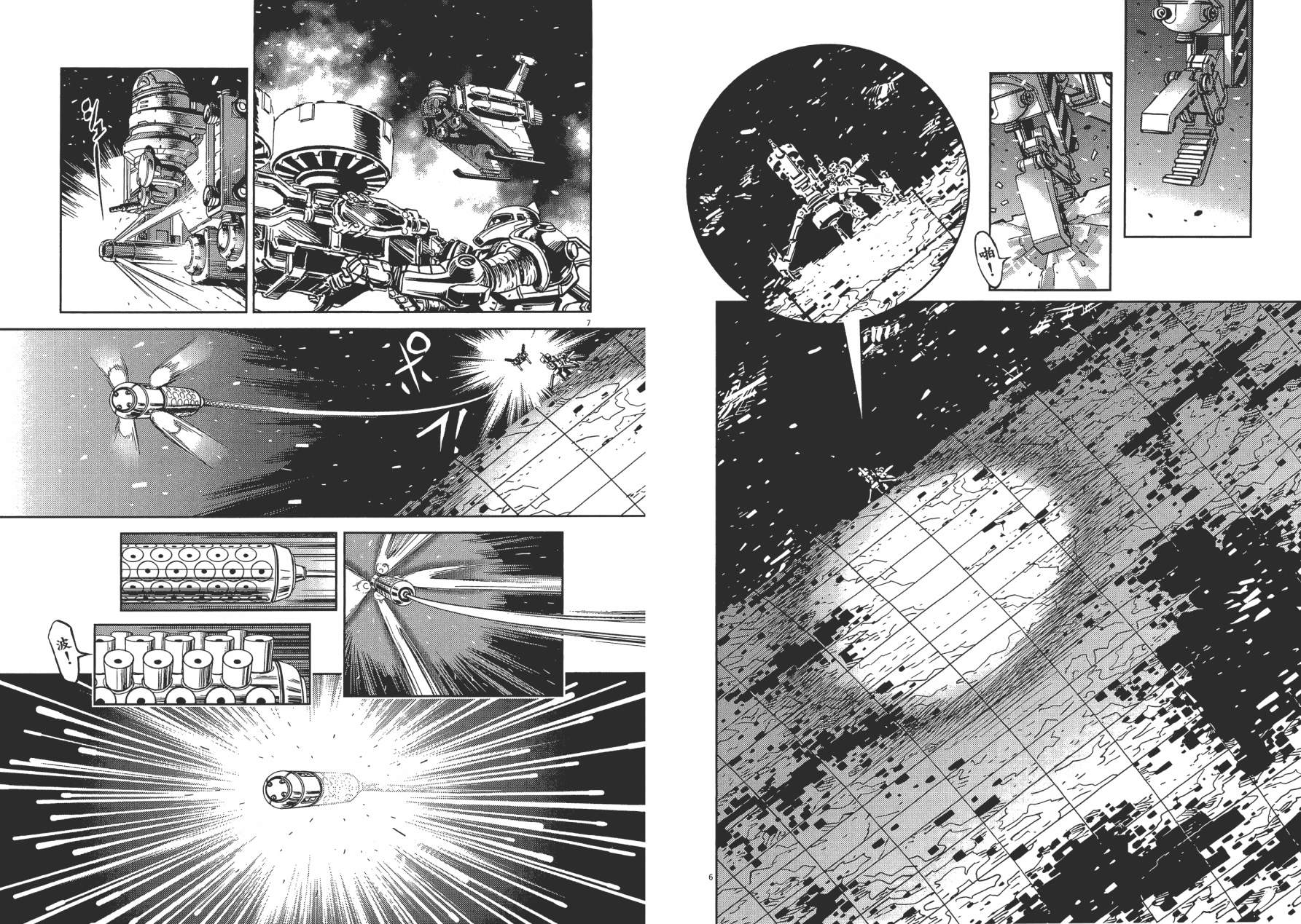 【机动战士高达THUNDERBOLT】漫画-（第01卷）章节漫画下拉式图片-90.jpg